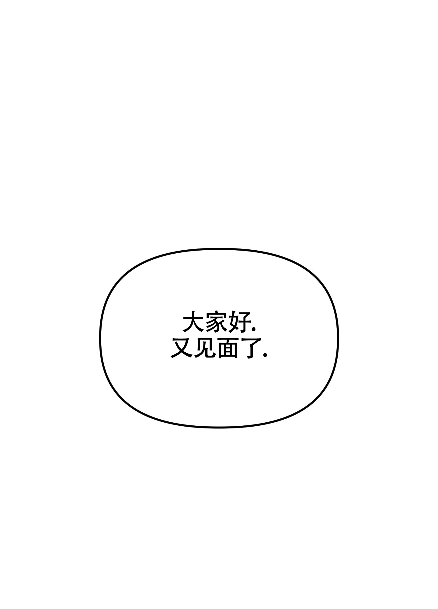 驯服少爷韩漫漫画未删减完整在线看中文版漫画,第1话1图