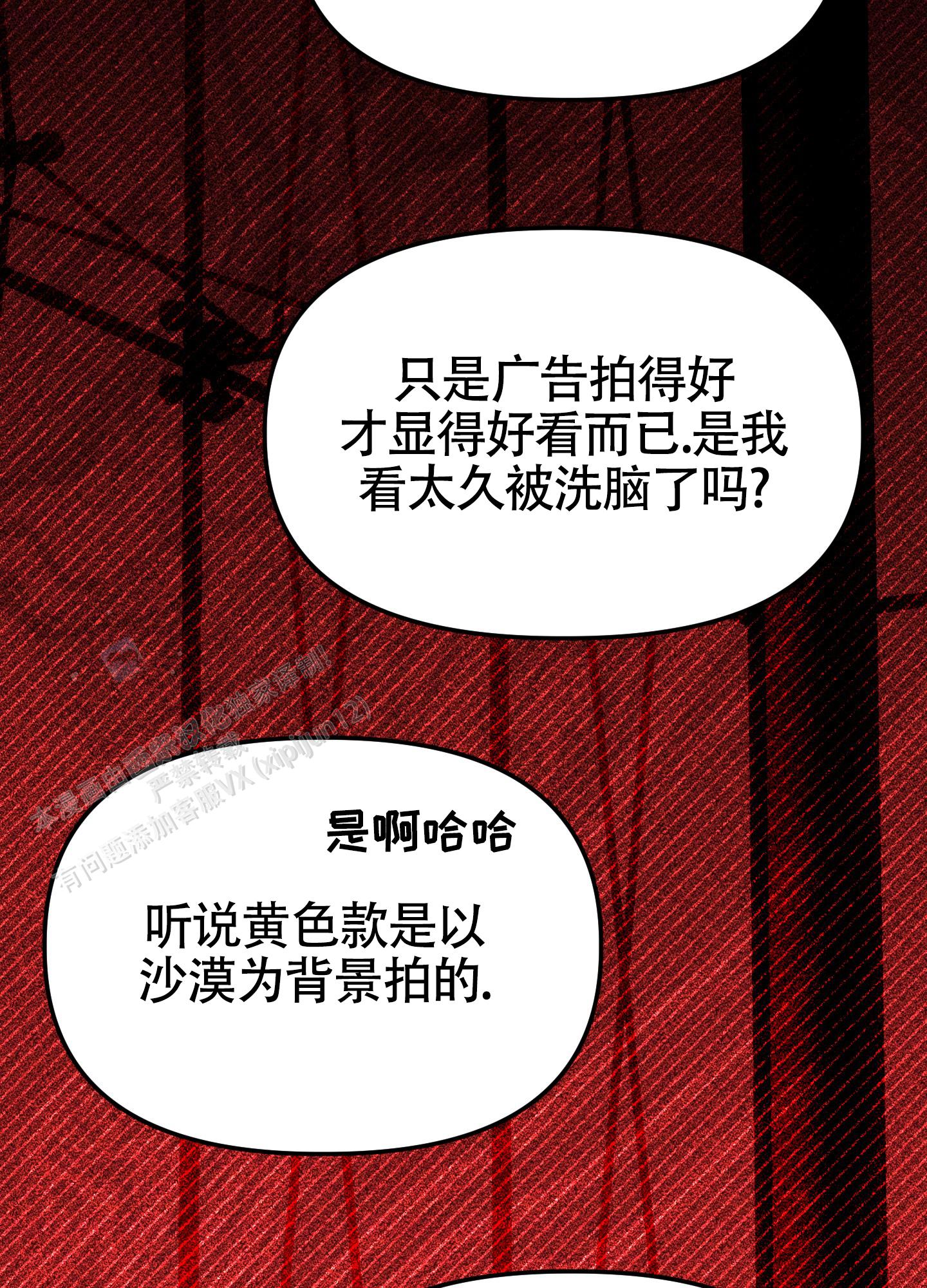 驯服少爷漫画,第5话4图