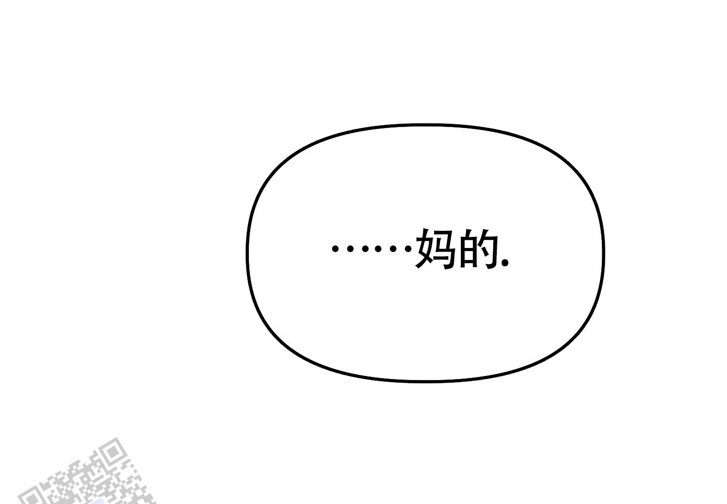 驯服鬣狗的纪录片漫画,第9话5图