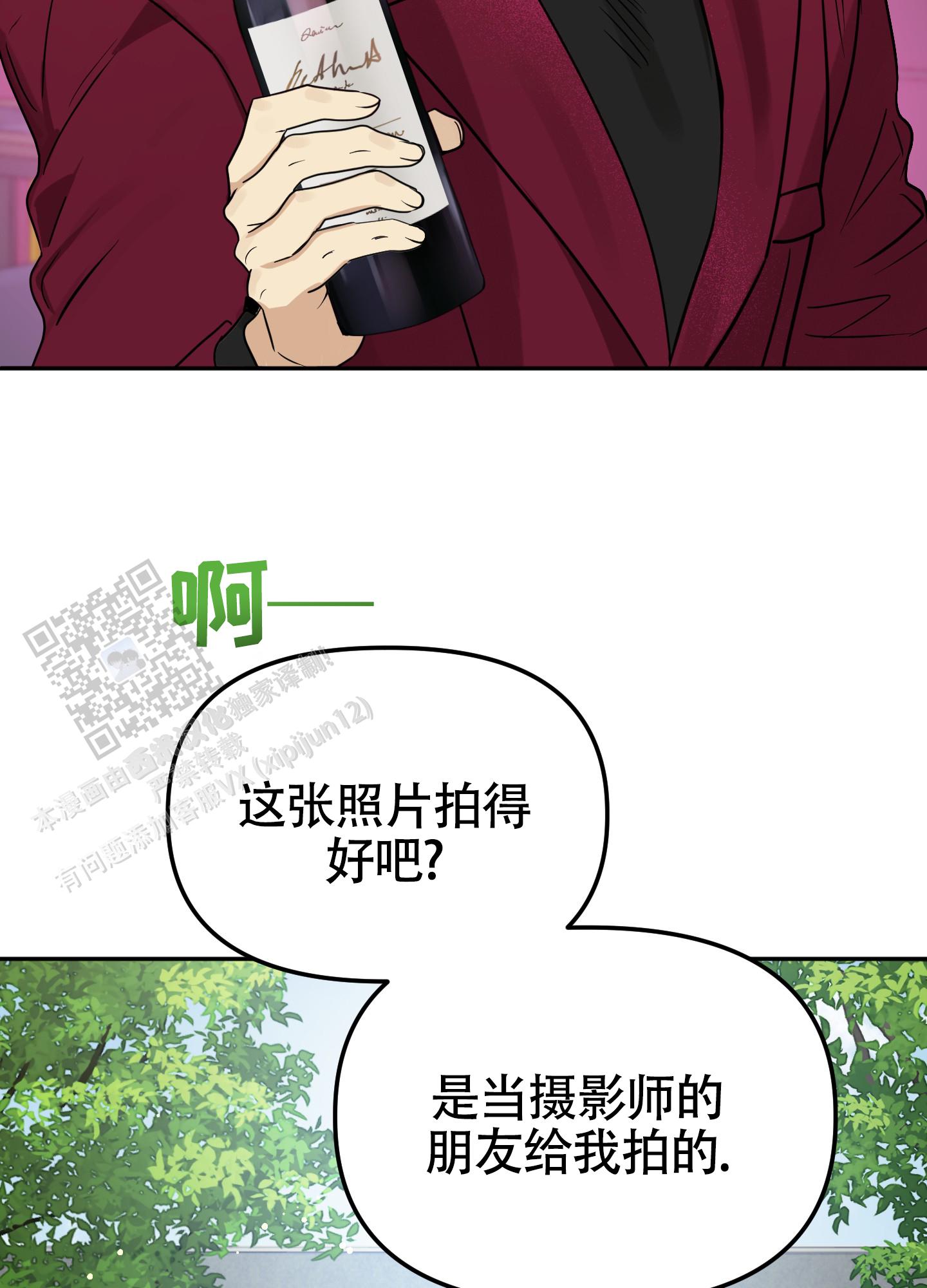 驯服少爷漫画免费下拉式漫画漫画,第4话3图