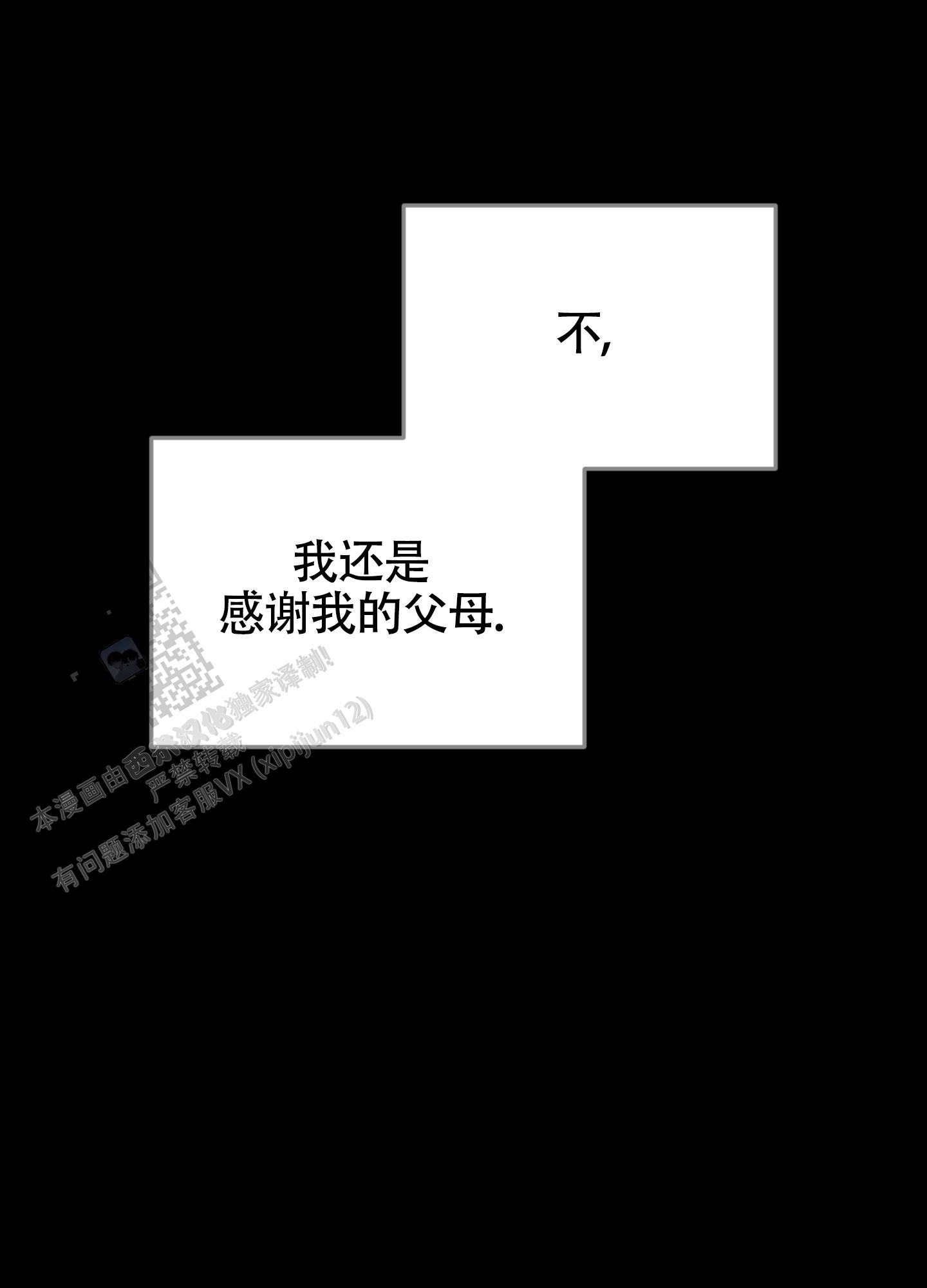 驯服少爷大结局漫画,第8话1图