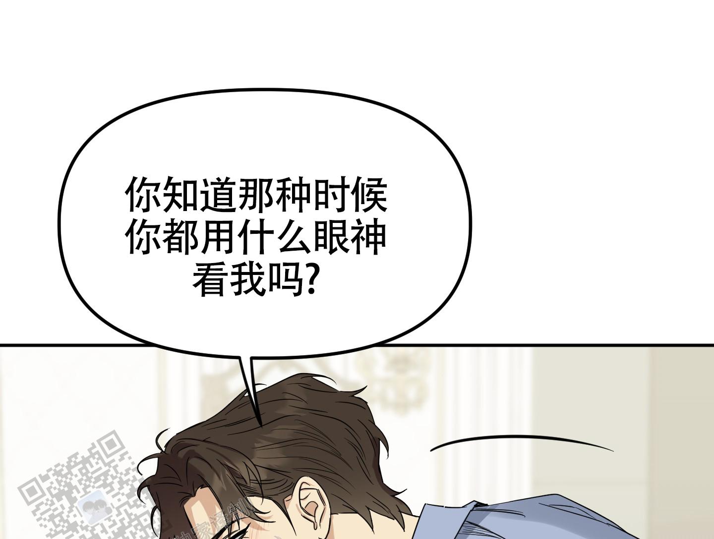 驯服鬣狗的纪录片漫画,第7话2图