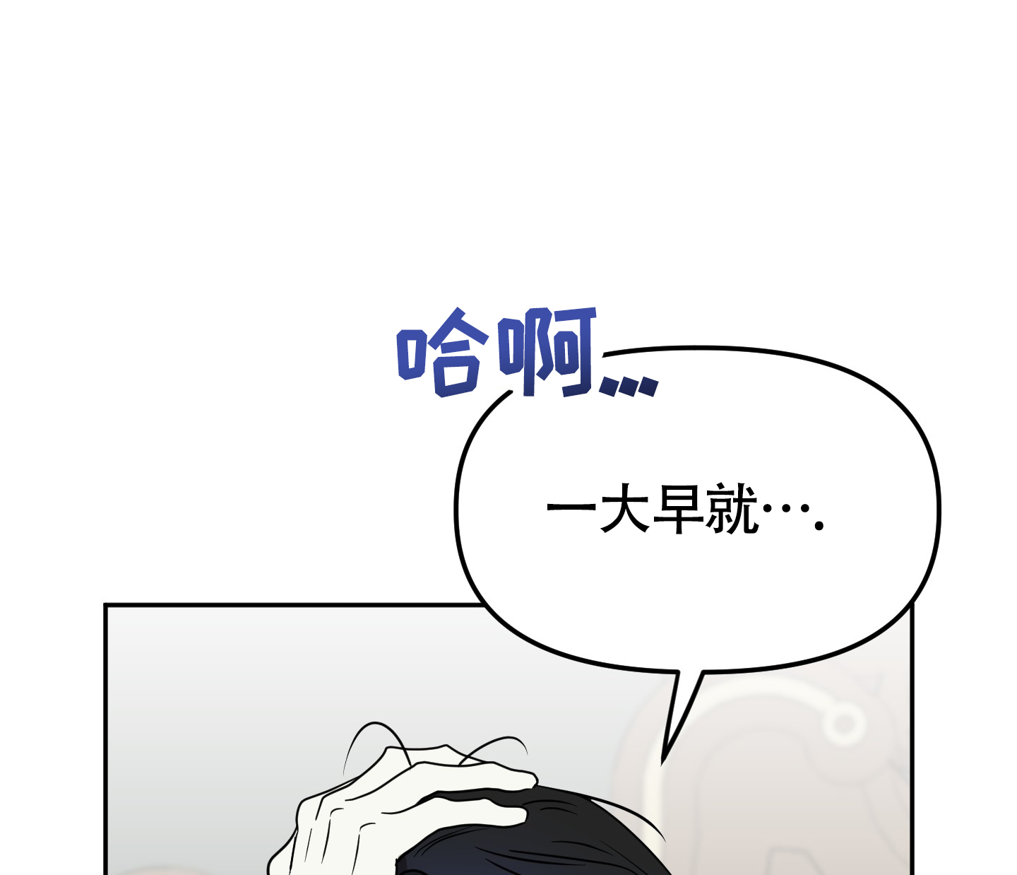 驯服少爷漫画漫画,第3话3图