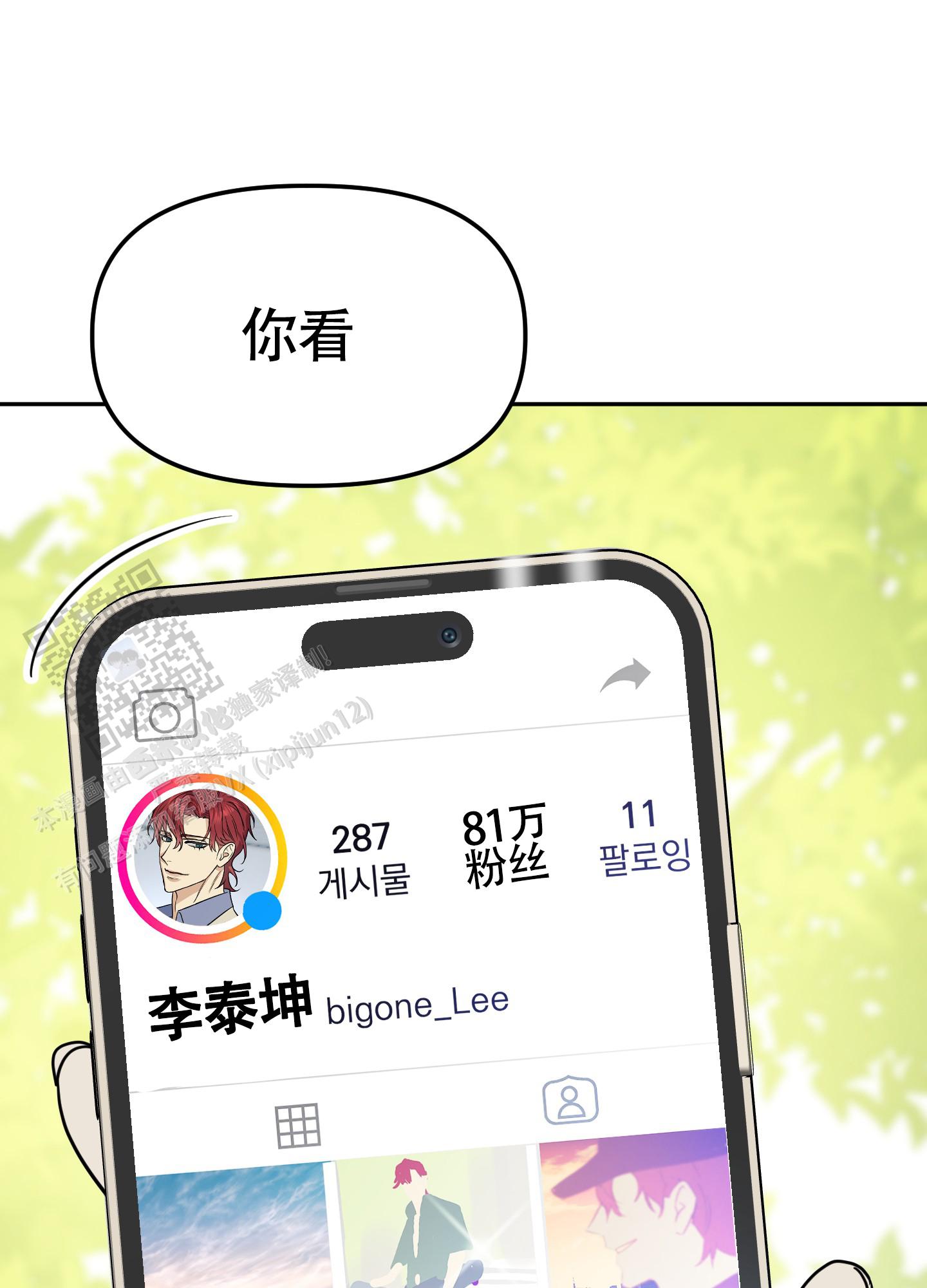 驯服少爷漫画,第4话5图