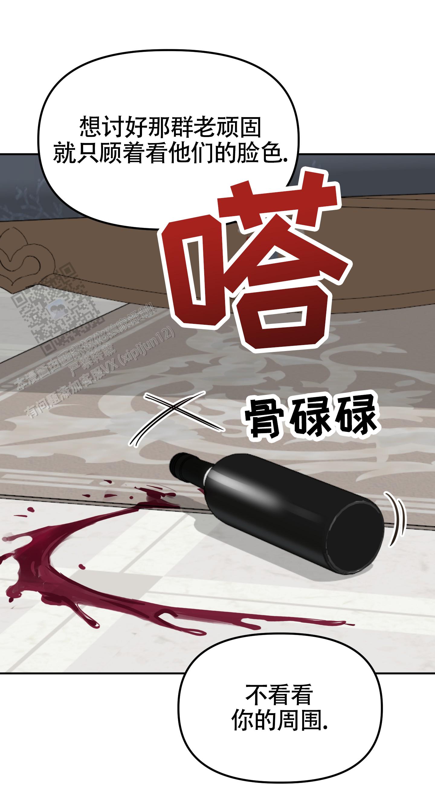 驯服少爷漫画免费下拉式漫画漫画,第6话1图