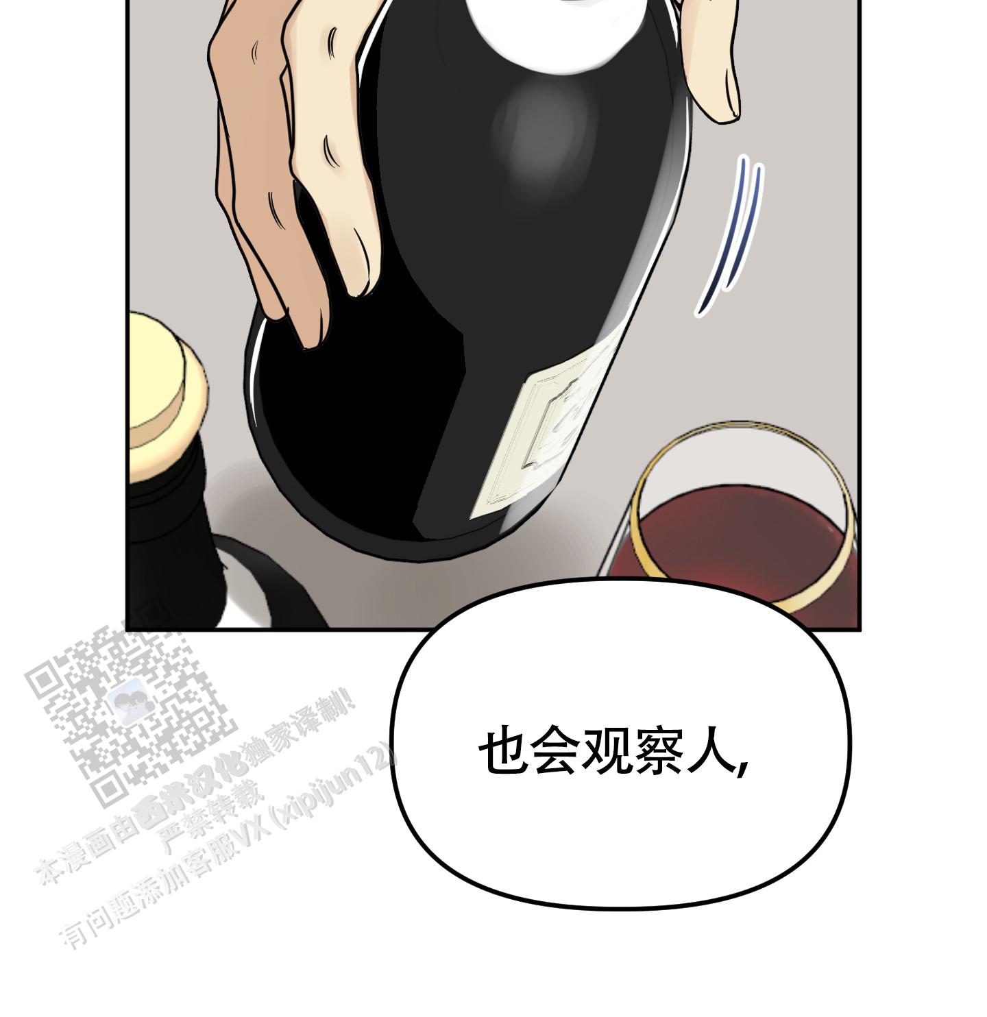 驯服少爷漫画免费下拉式漫画漫画,第6话2图