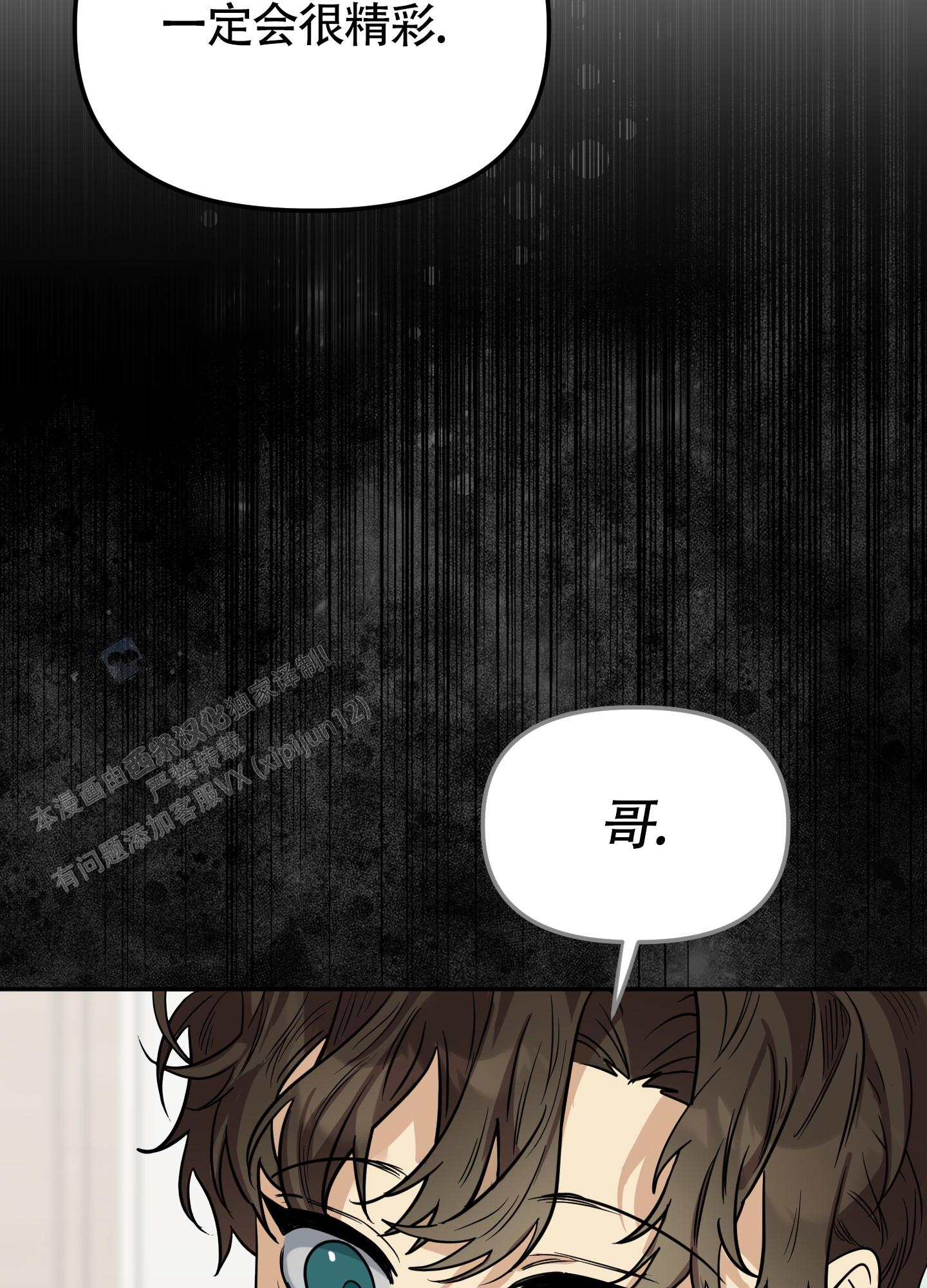 驯服少爷漫画,第9话2图