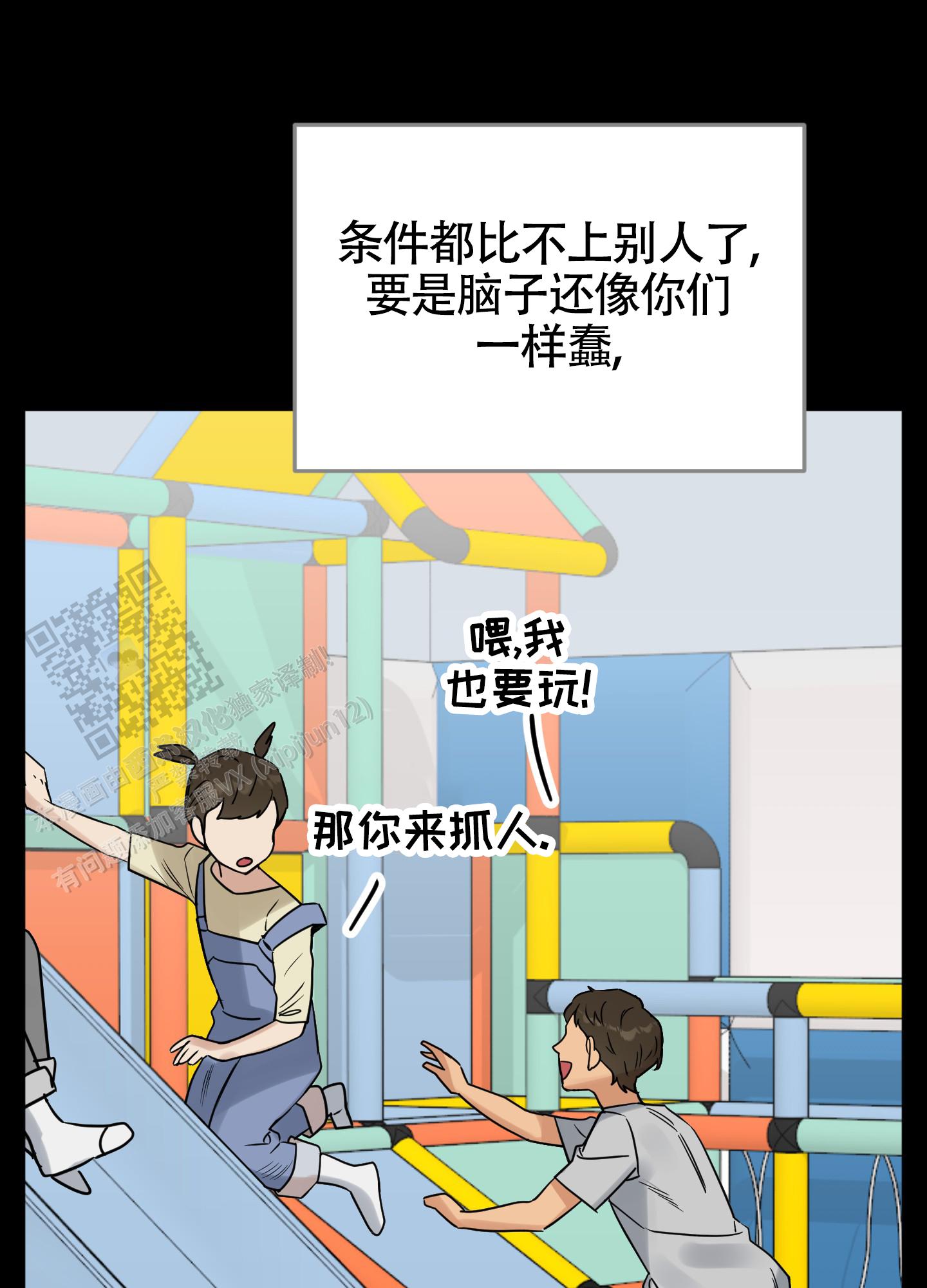 驯服少爷大结局漫画,第8话2图