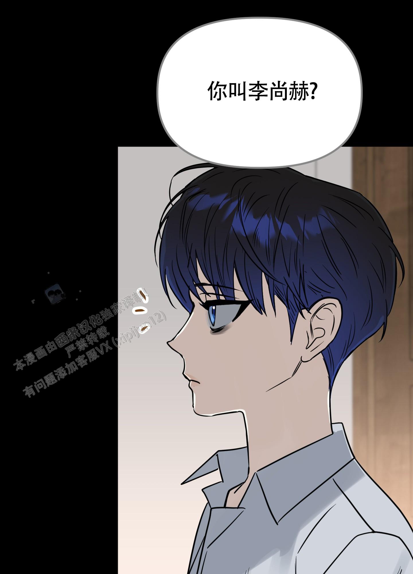 驯服少爷大结局漫画,第8话3图