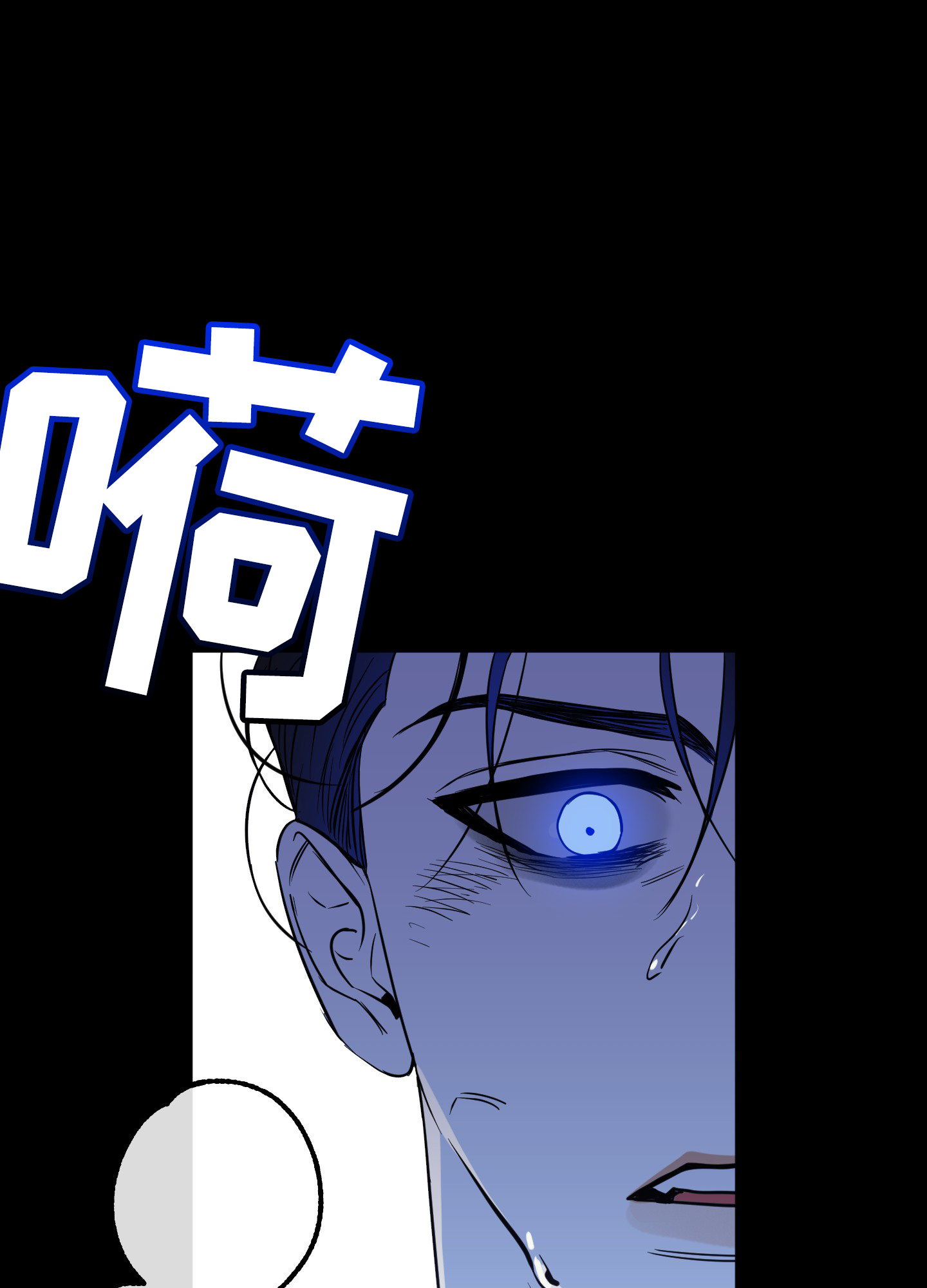 驯服鬣狗的纪录片漫画,第1话2图