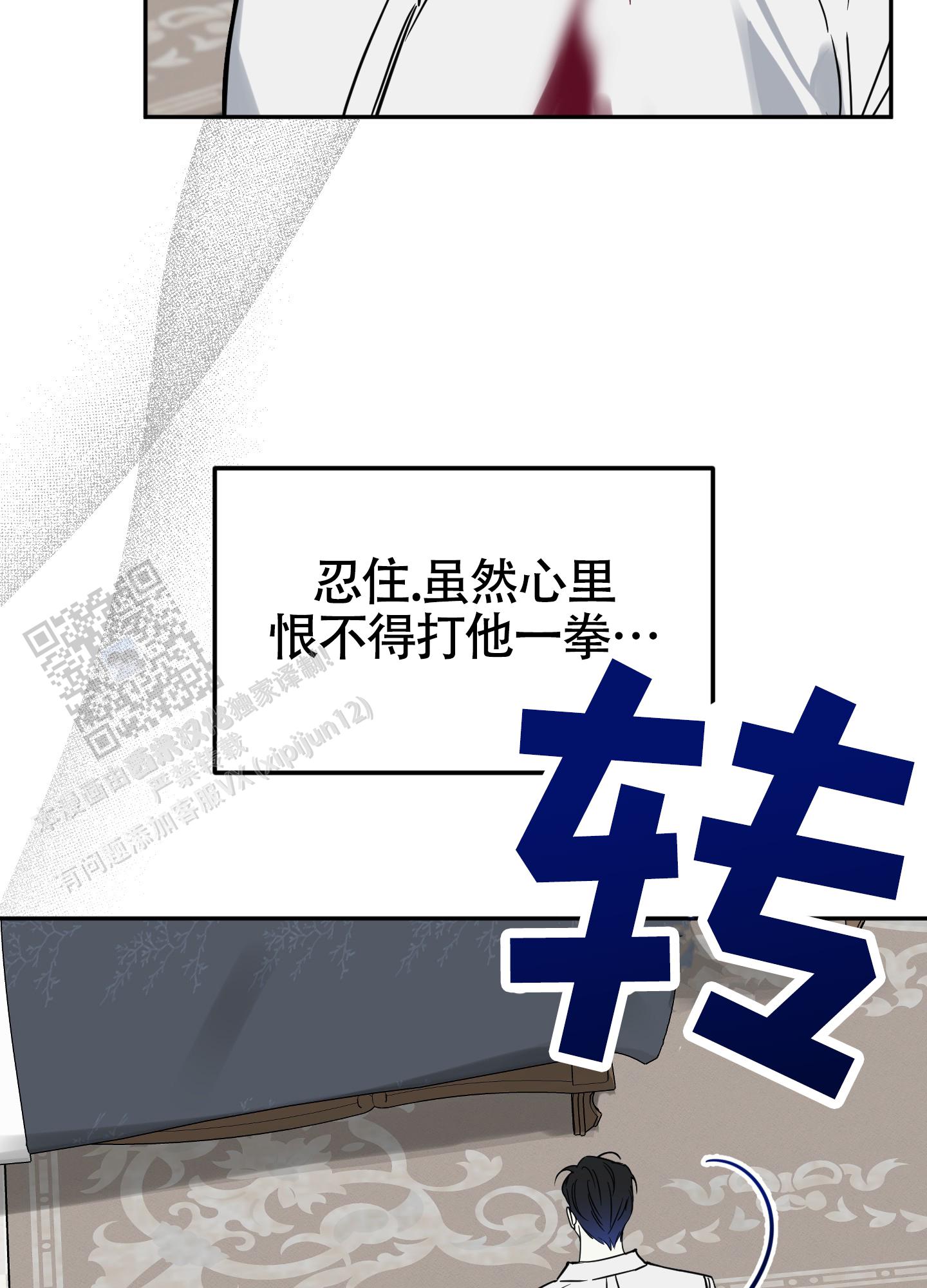 驯服少爷漫画免费下拉式漫画漫画,第6话5图