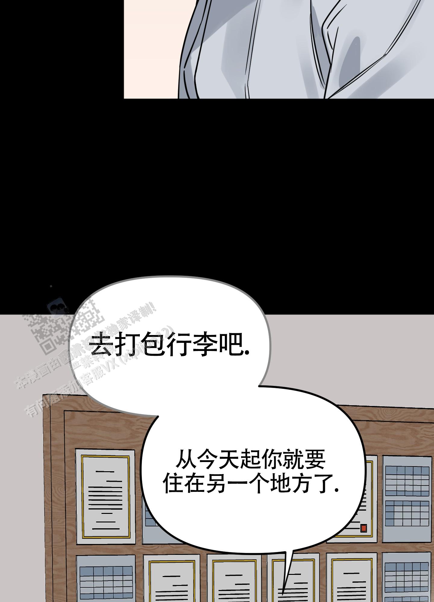 驯服少爷大结局漫画,第8话4图