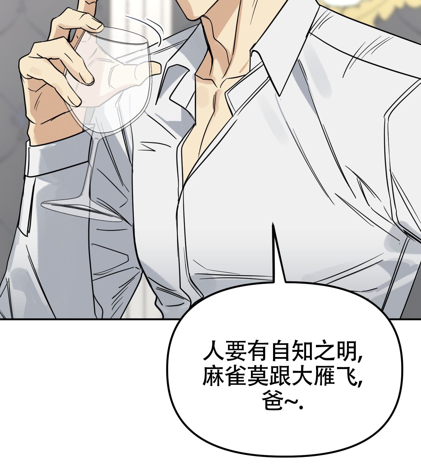 驯服鬣狗的纪录片漫画,第1话2图