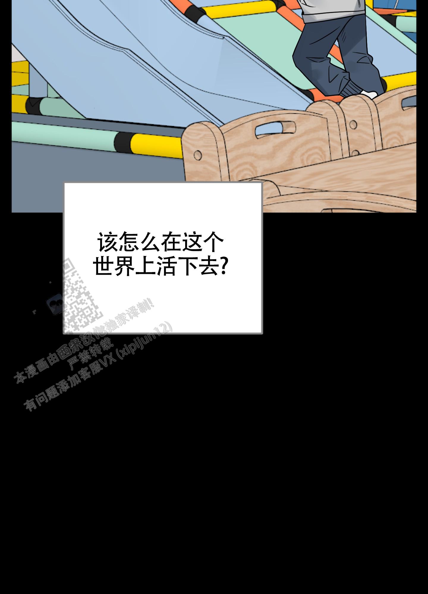 驯服少爷大结局漫画,第8话3图