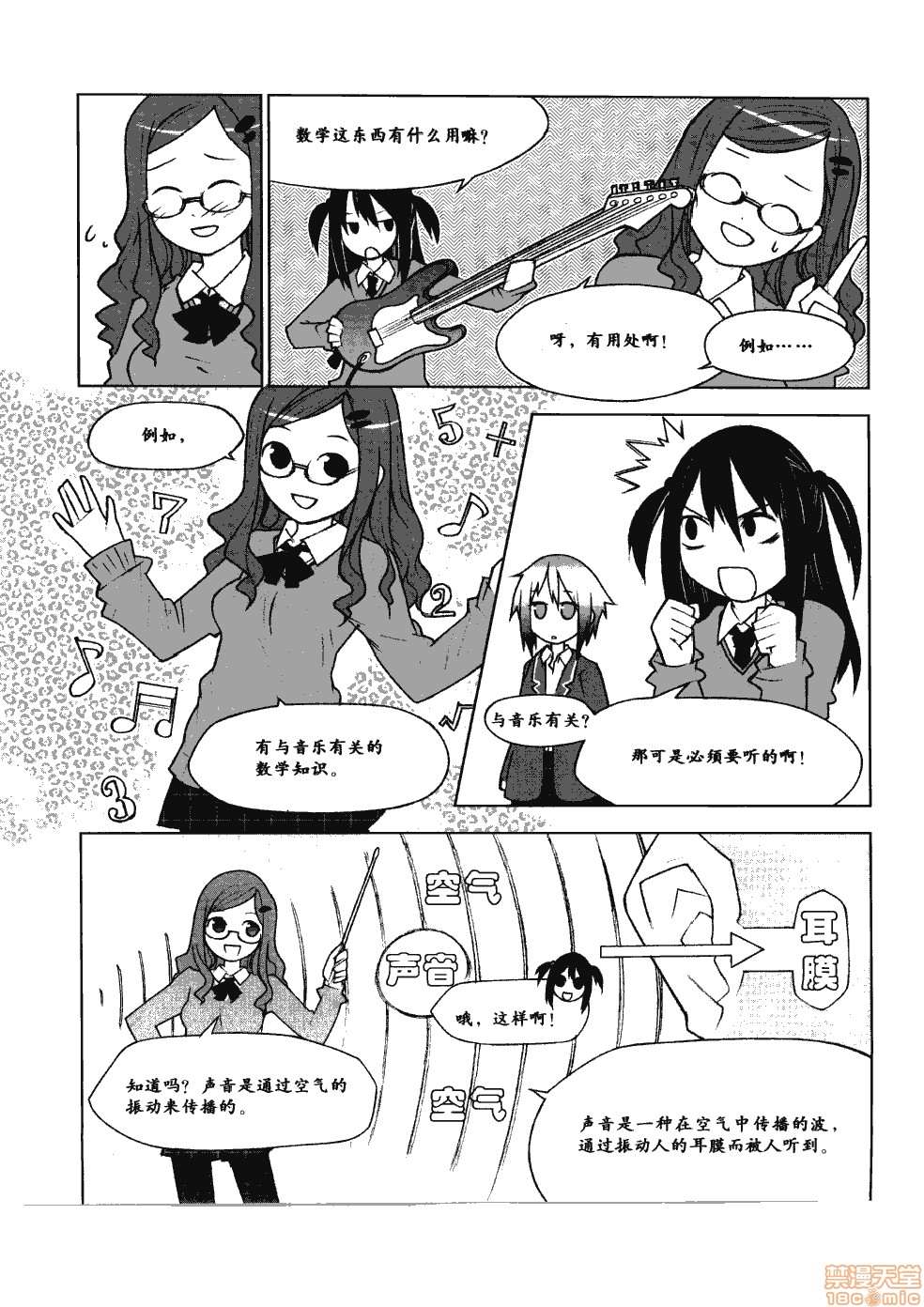 薄里叶解析漫画,第1卷3图