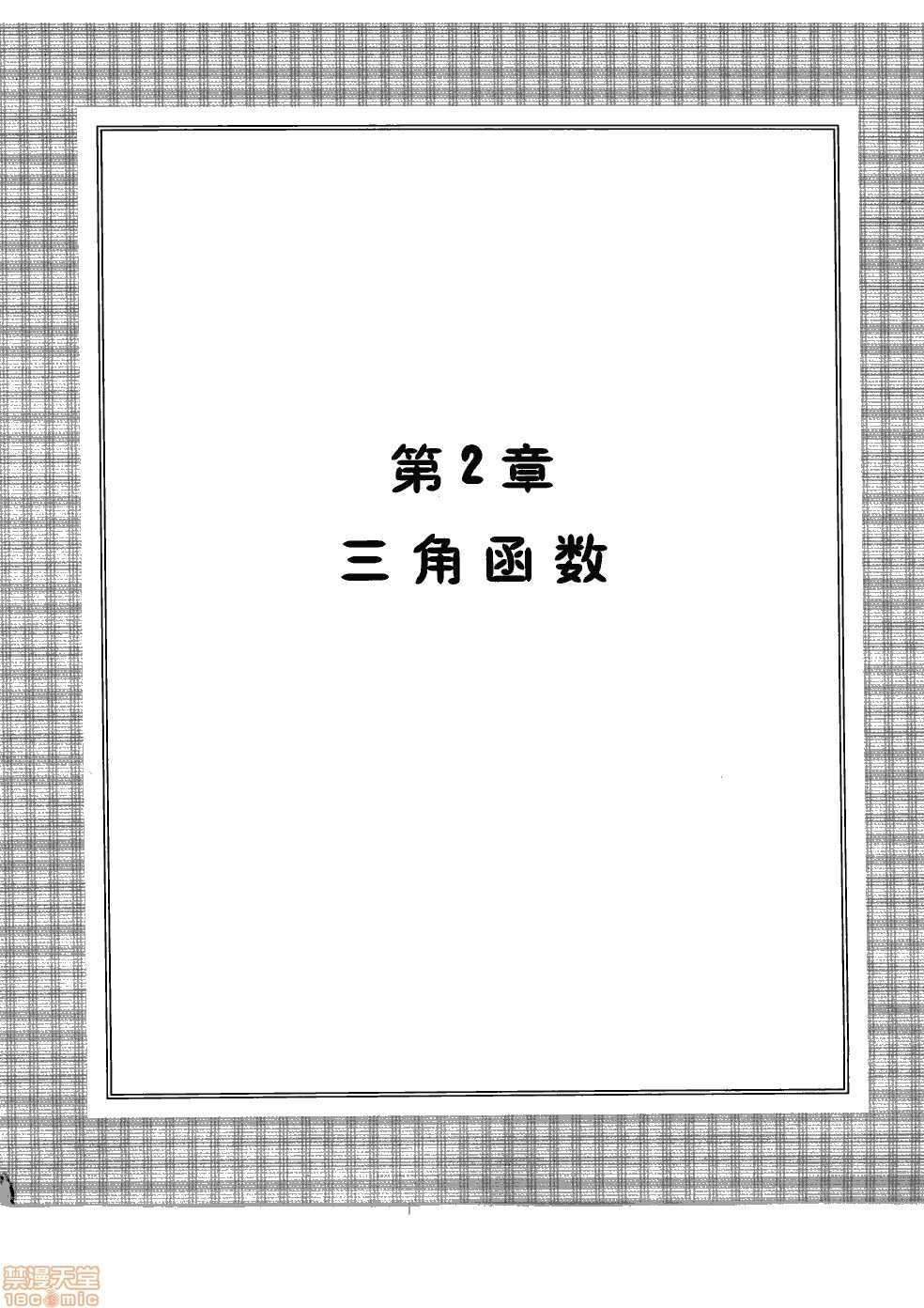 薄里叶解析漫画,第1卷4图