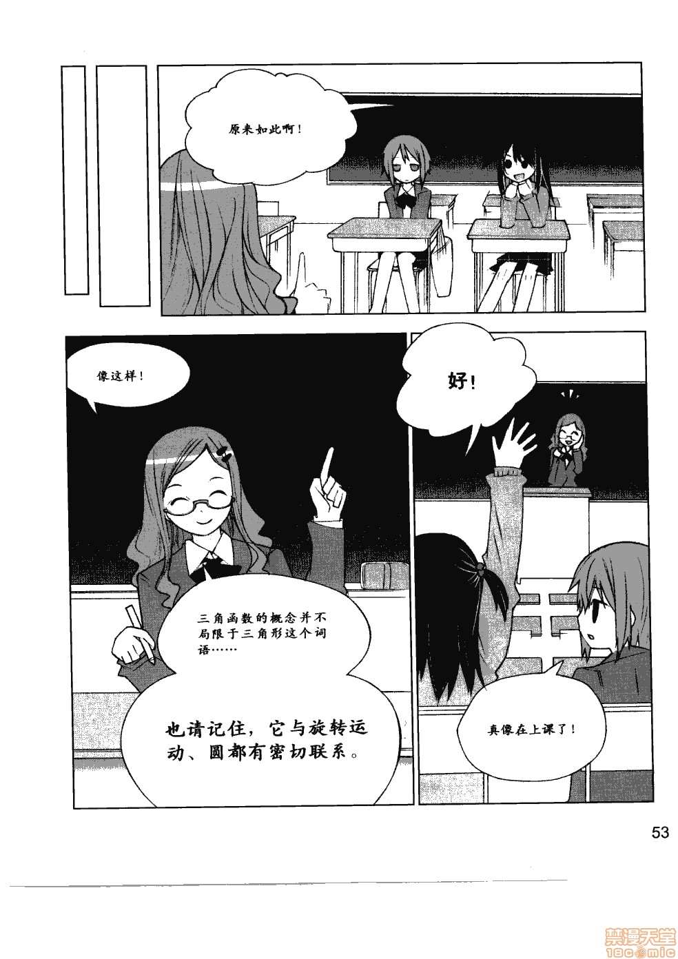 薄里叶解析漫画,第1卷4图