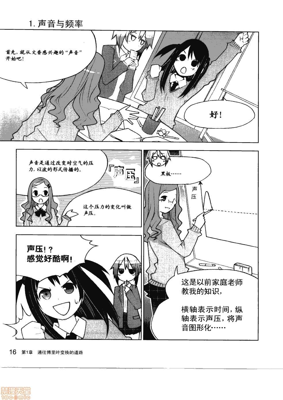 薄里叶解析漫画,第1卷2图