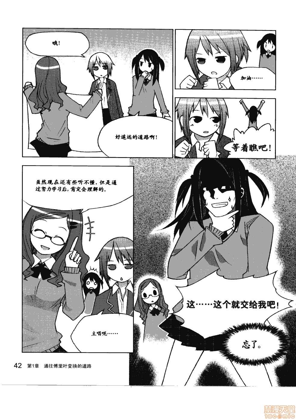 薄里叶解析漫画,第1卷3图