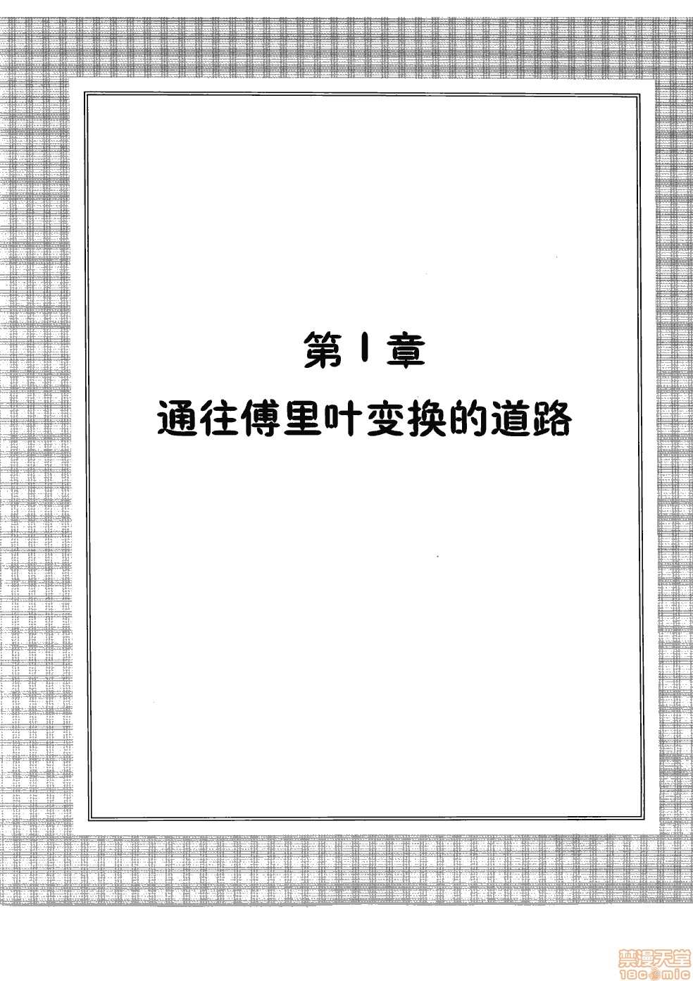 薄里叶解析漫画,第1卷1图