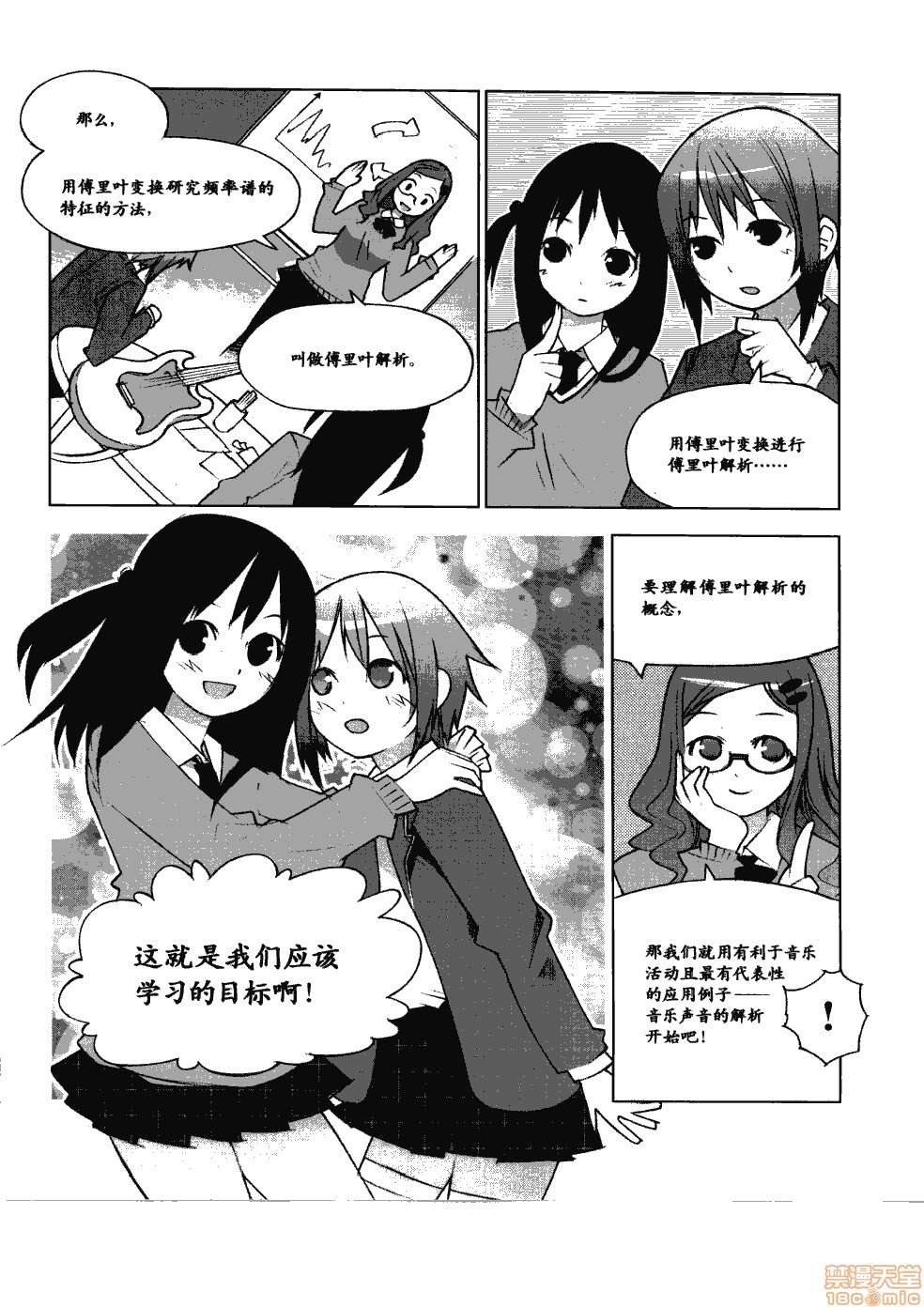 薄里叶解析漫画,第1卷3图