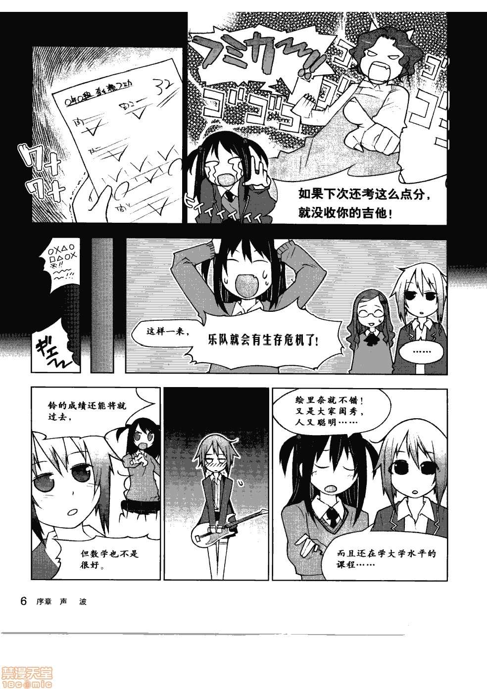 薄里叶解析漫画,第1卷2图