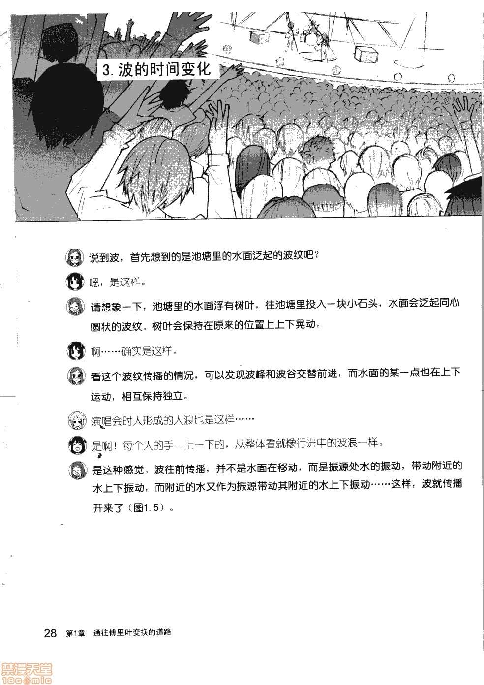 薄里叶解析漫画,第1卷4图