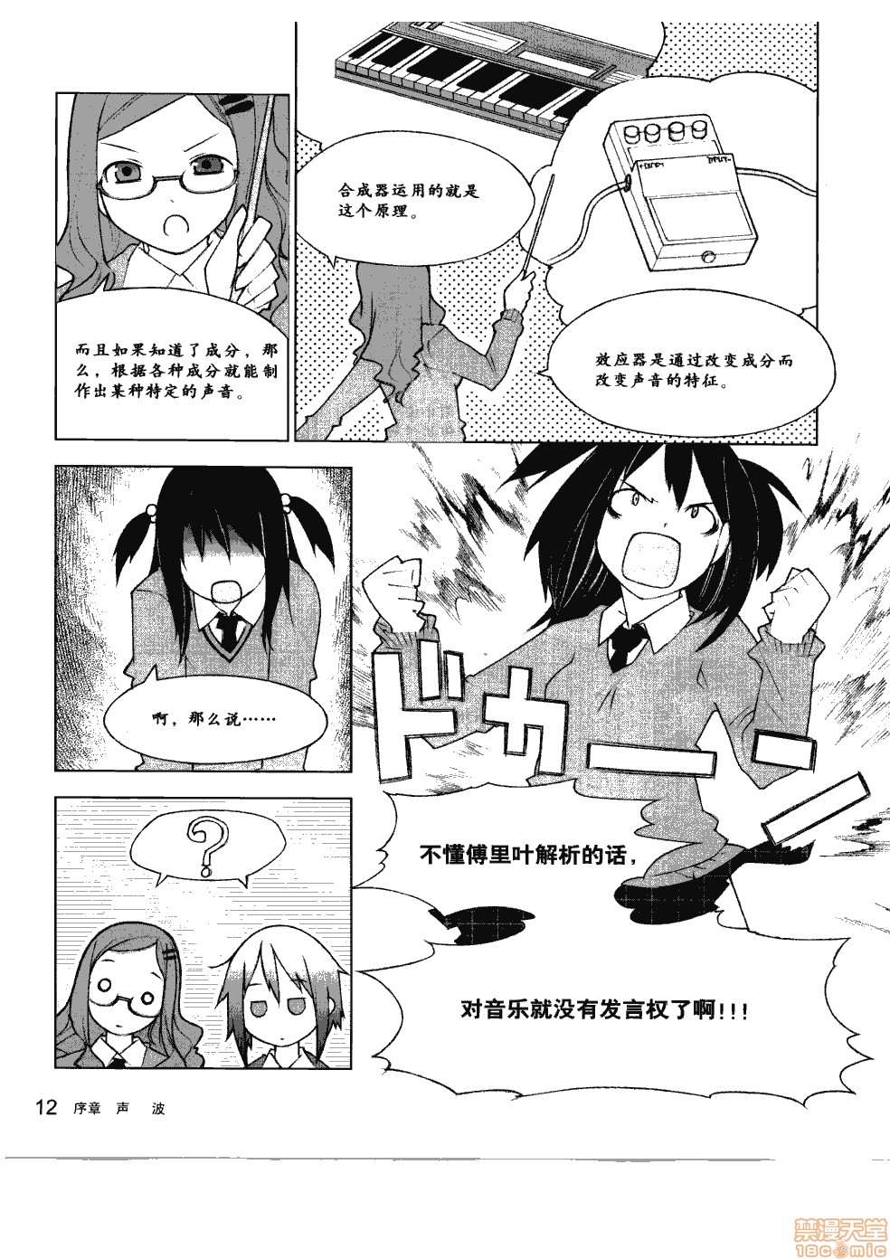 薄里叶解析漫画,第1卷3图