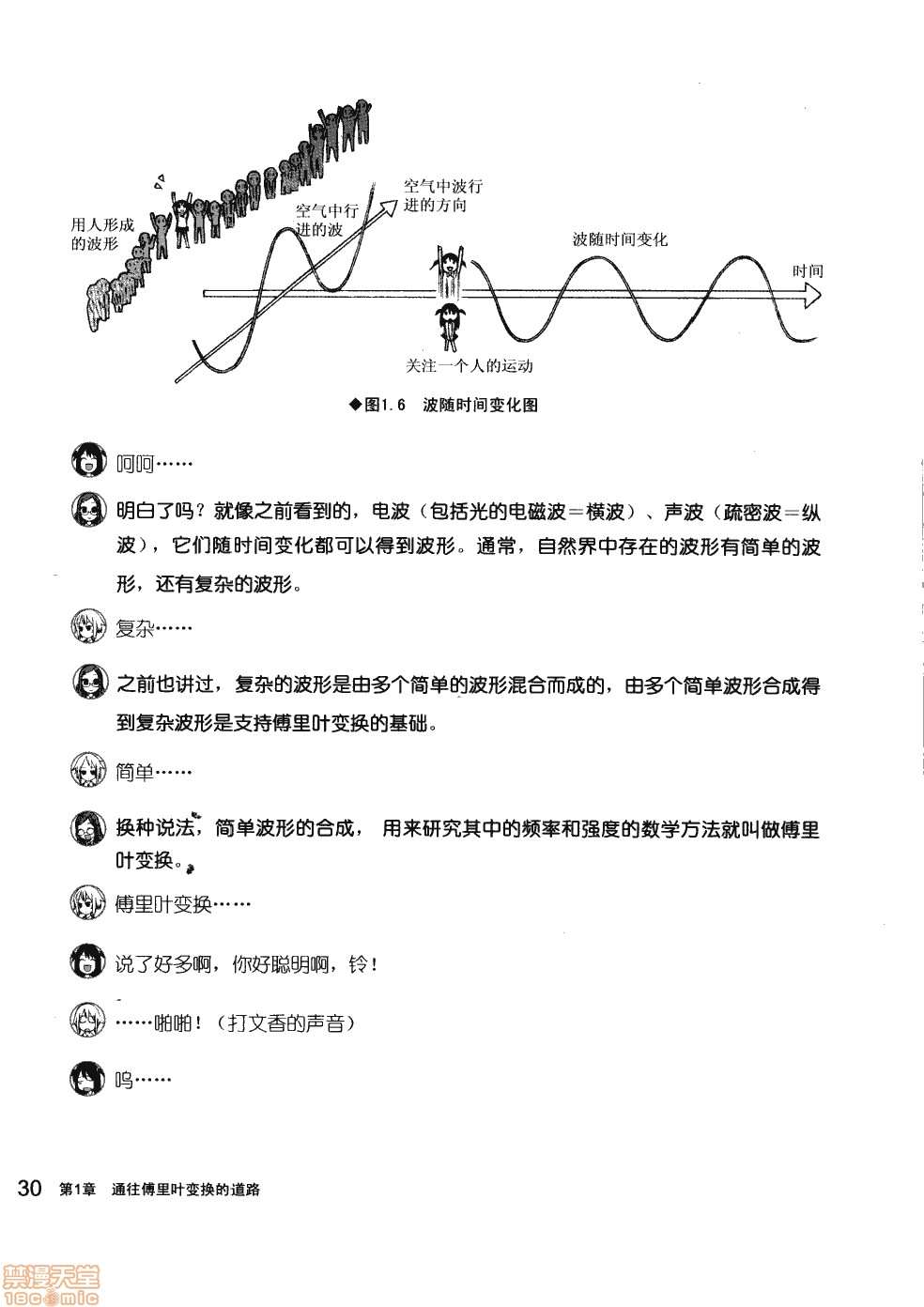 薄里叶解析漫画,第1卷1图