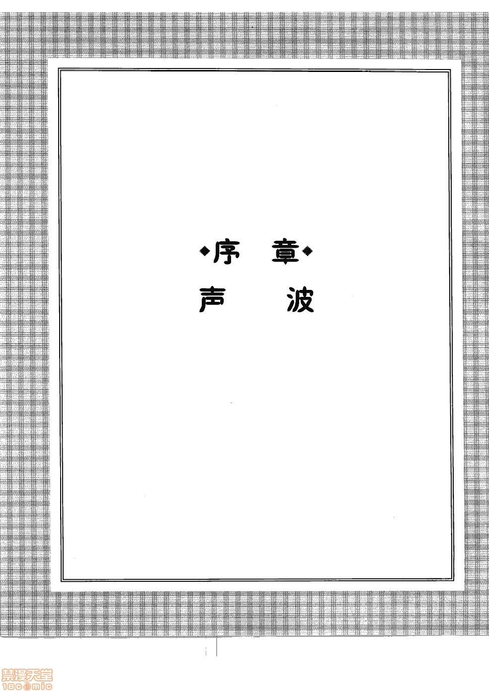 薄里叶解析漫画,第1卷2图