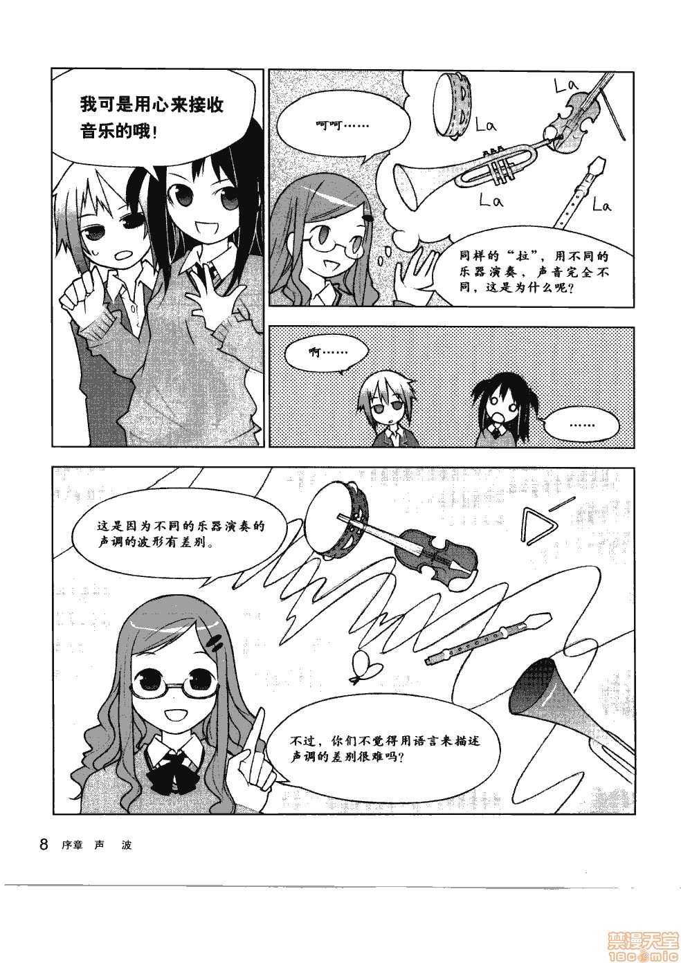 薄里叶解析漫画,第1卷4图