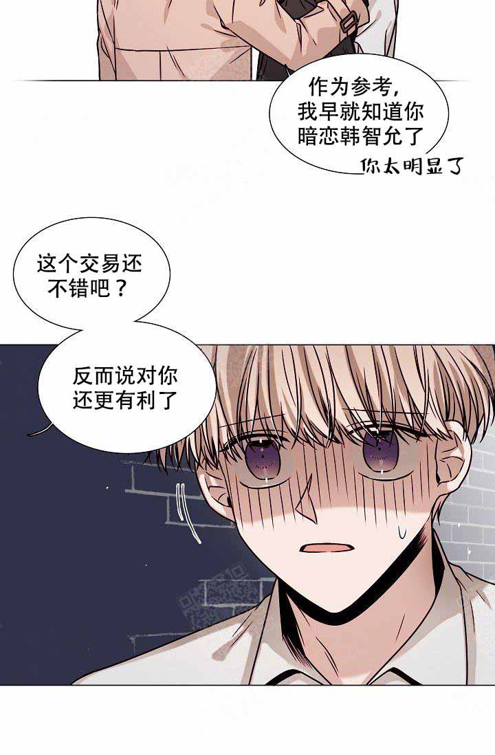 从漏洞开始攻略漫画,第3话5图