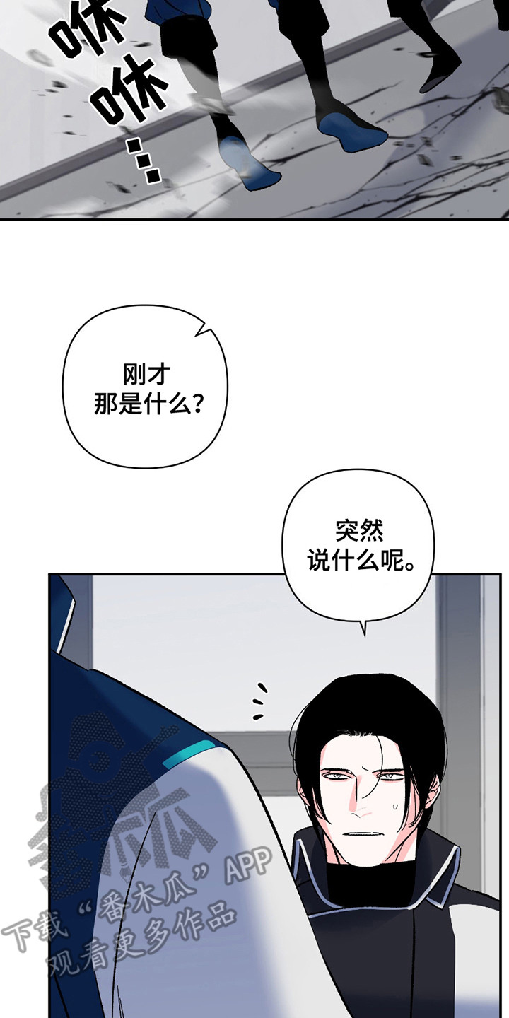 最棒的向导漫画,第5话3图