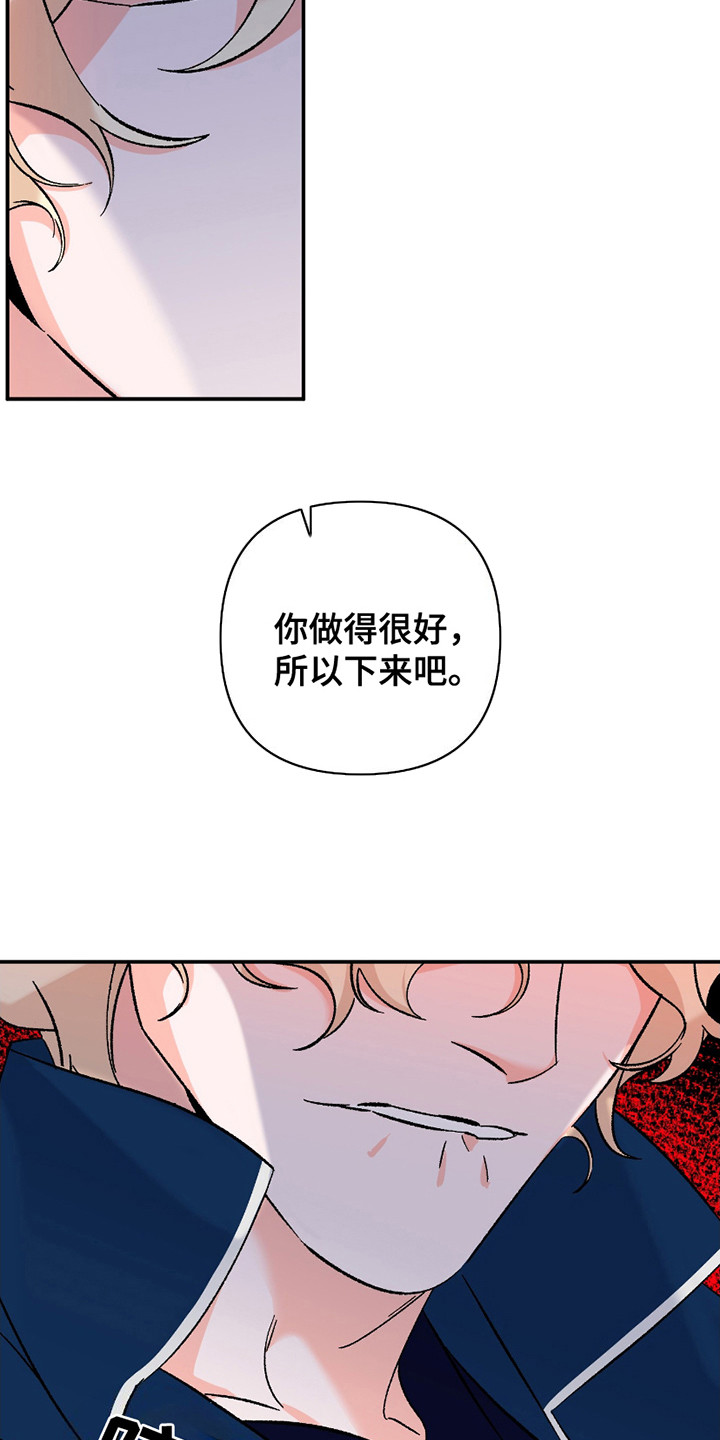 最棒的向导漫画,第5话1图