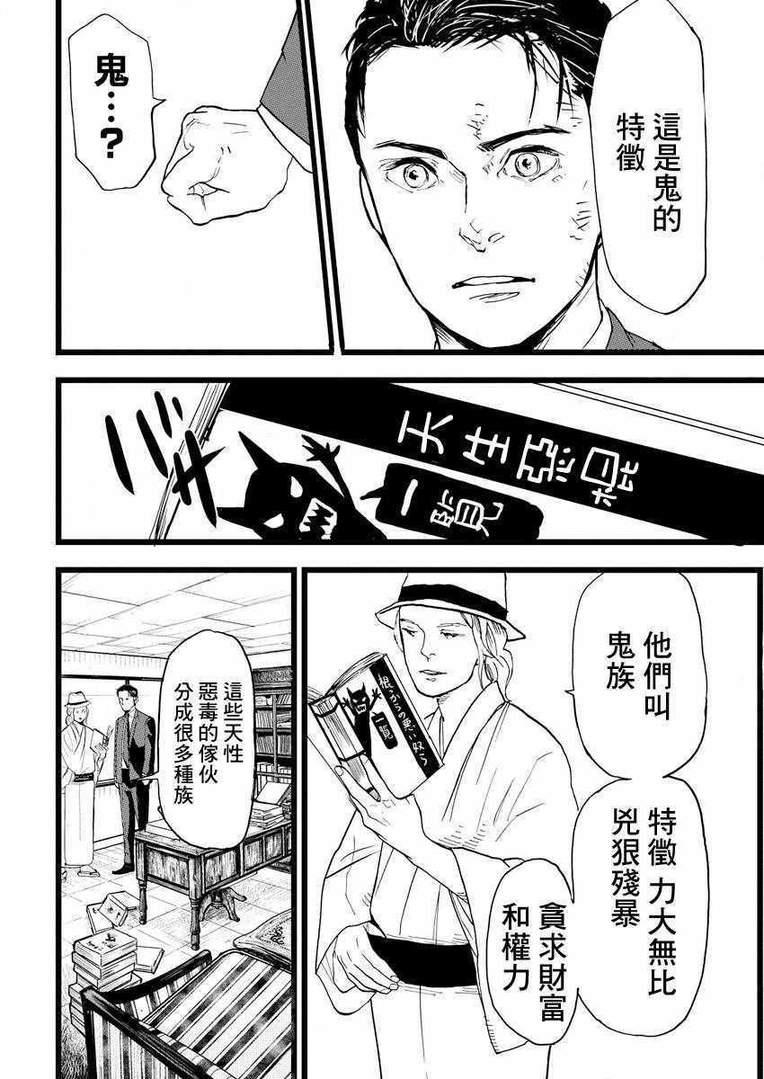 电影怪案奇谈漫画,第1话1图