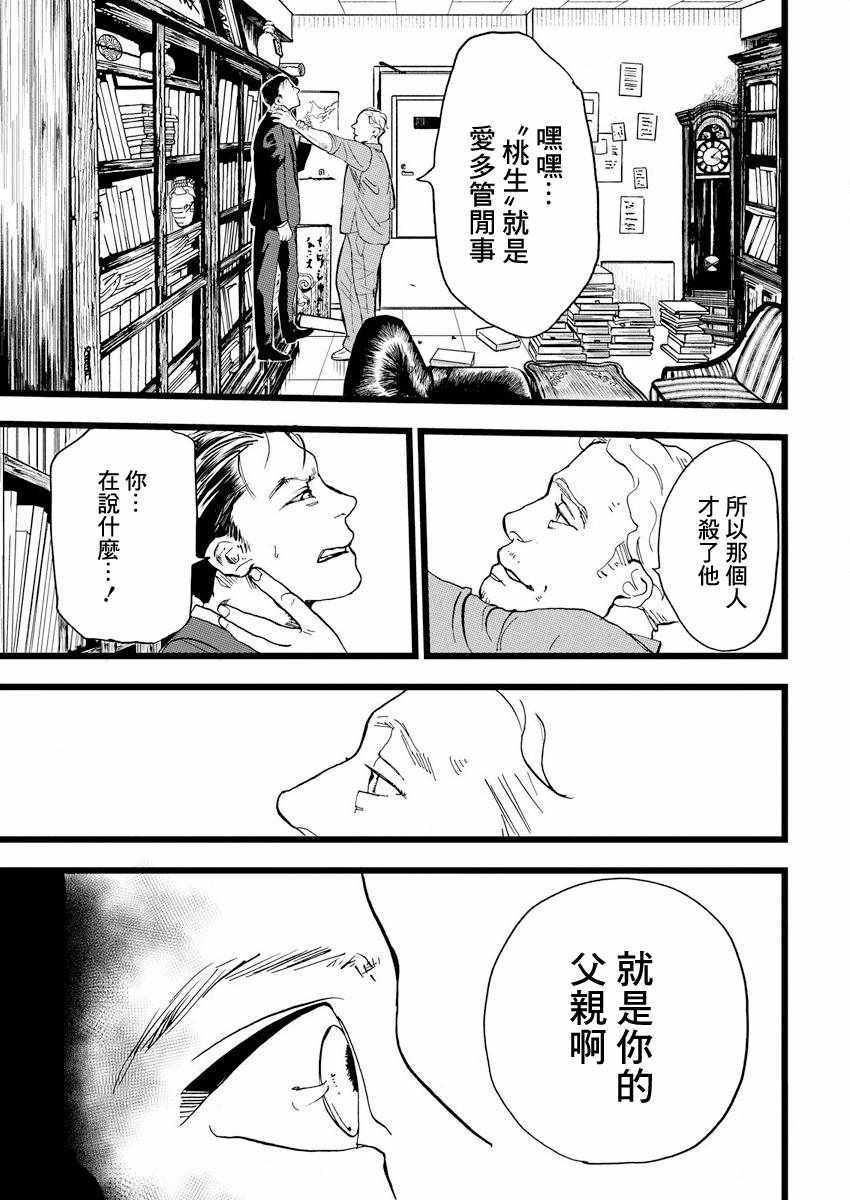 怪奇悬疑案视频漫画,第1话1图