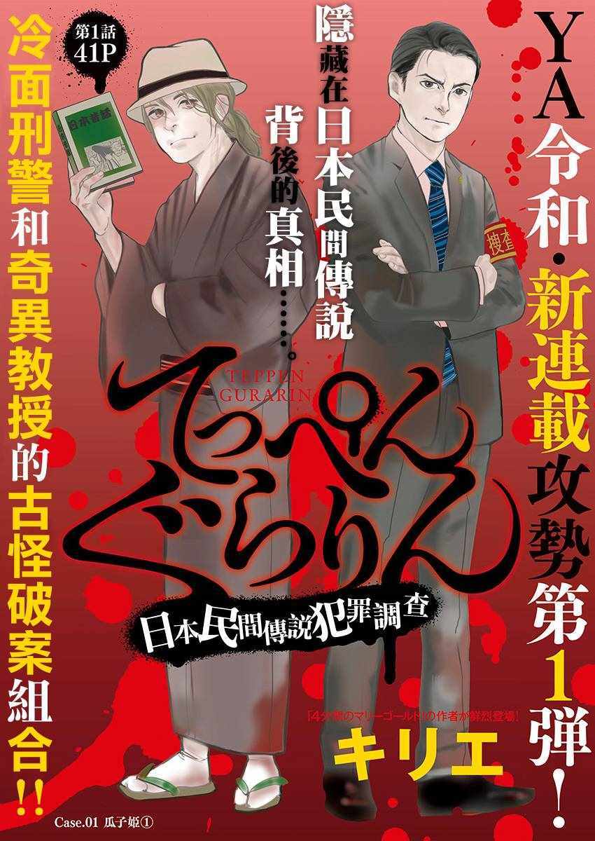 第1话0