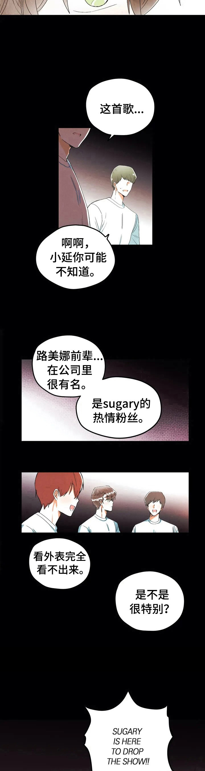 爱的斗场漫画,第9章：很酷3图