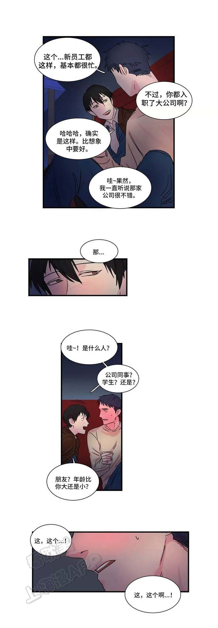 继父威胁妹妹过去很多年没有证据漫画,第6话2图