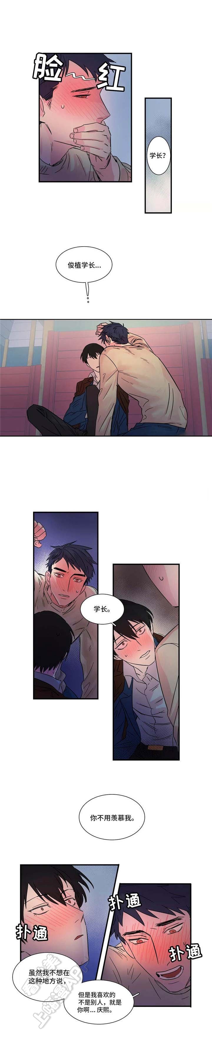 继父威胁妹妹过去很多年没有证据漫画,第6话4图