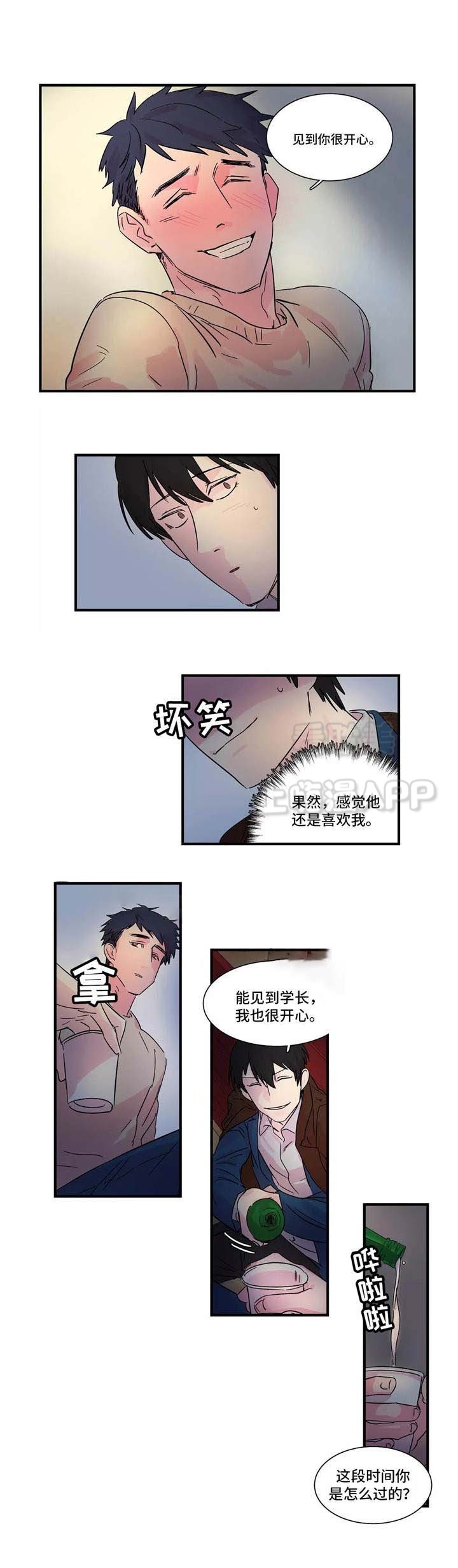 继父威胁妹妹过去很多年没有证据漫画,第6话1图