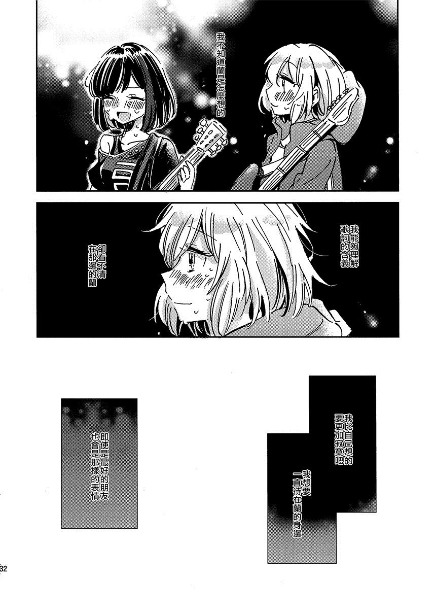 不知恋爱的开始漫画,第1话短篇2图