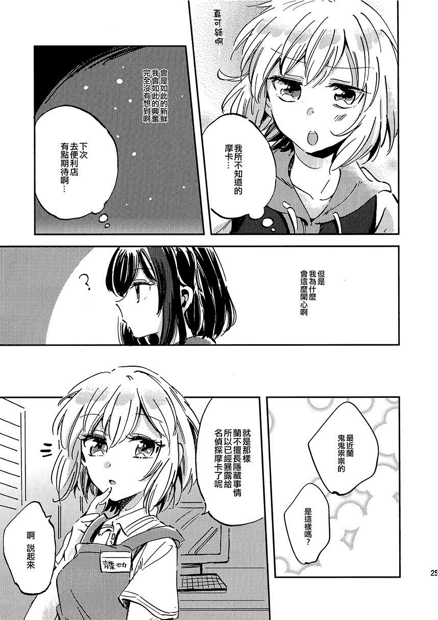 不知恋爱的开始漫画,第1话短篇5图