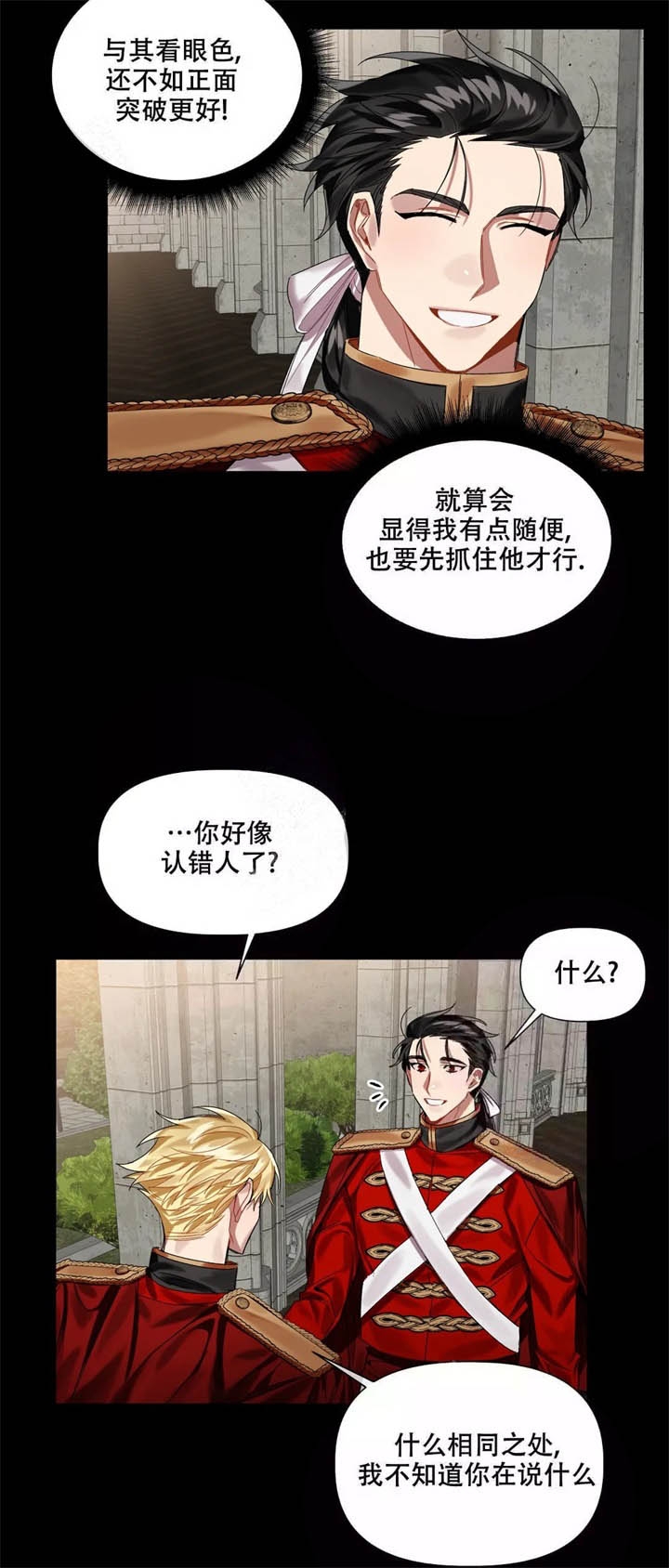 被冤家求婚了漫画解说漫画,第10话1图