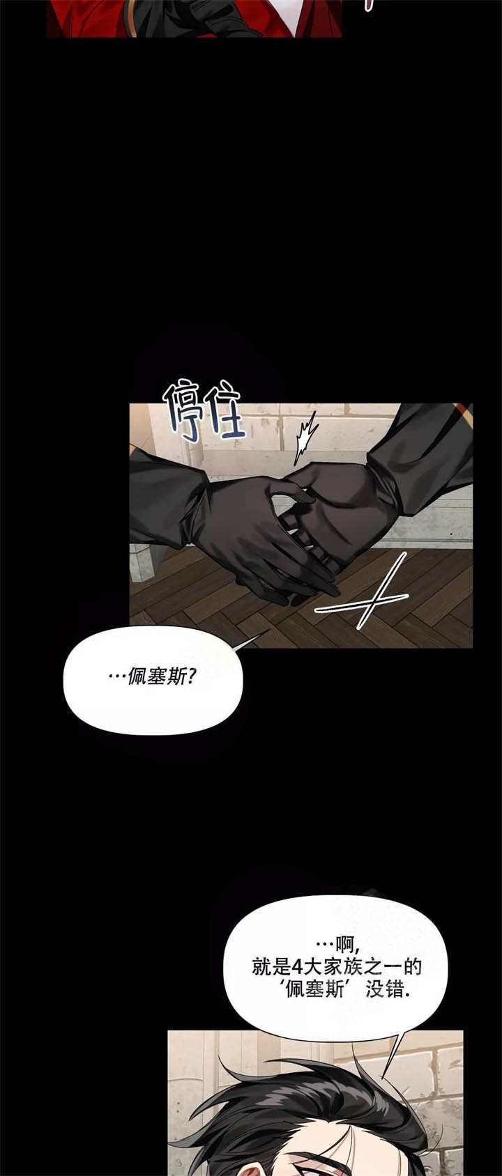 被冤家求婚了动漫完整版解说漫画,第10话4图