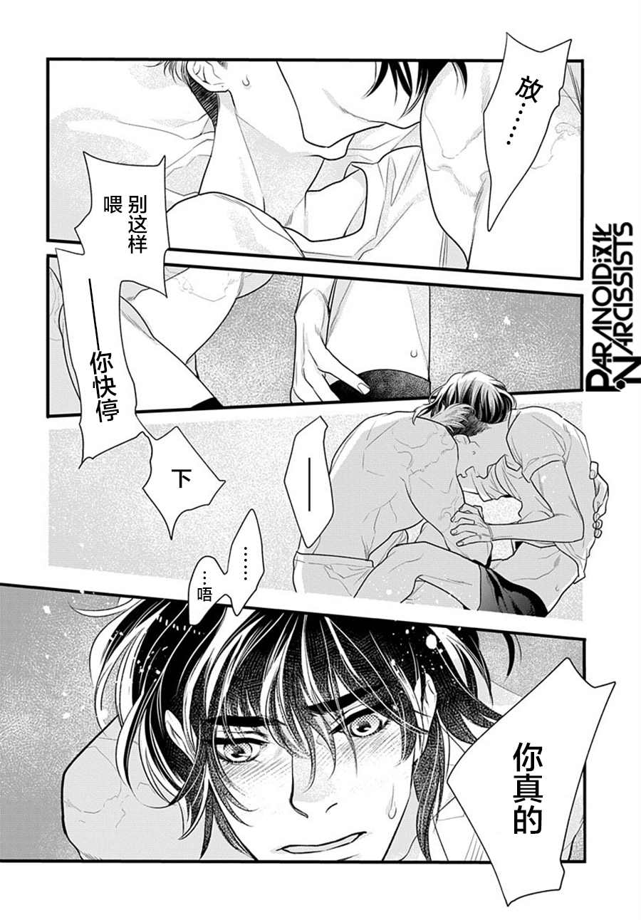 捡到帅哥骑士怎么办漫画,第3话2图