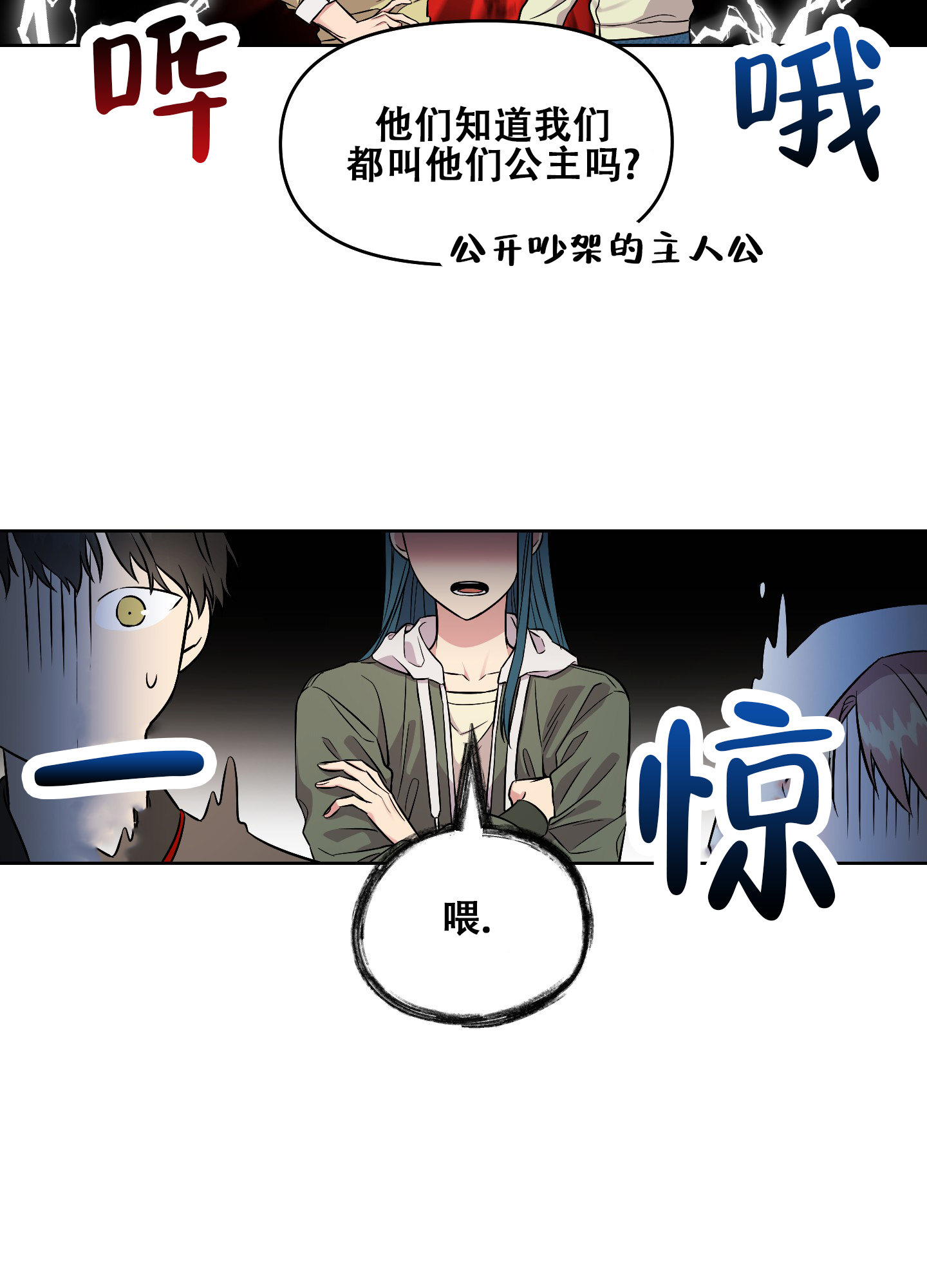 冤家情侣吻戏视频漫画,第2话2图