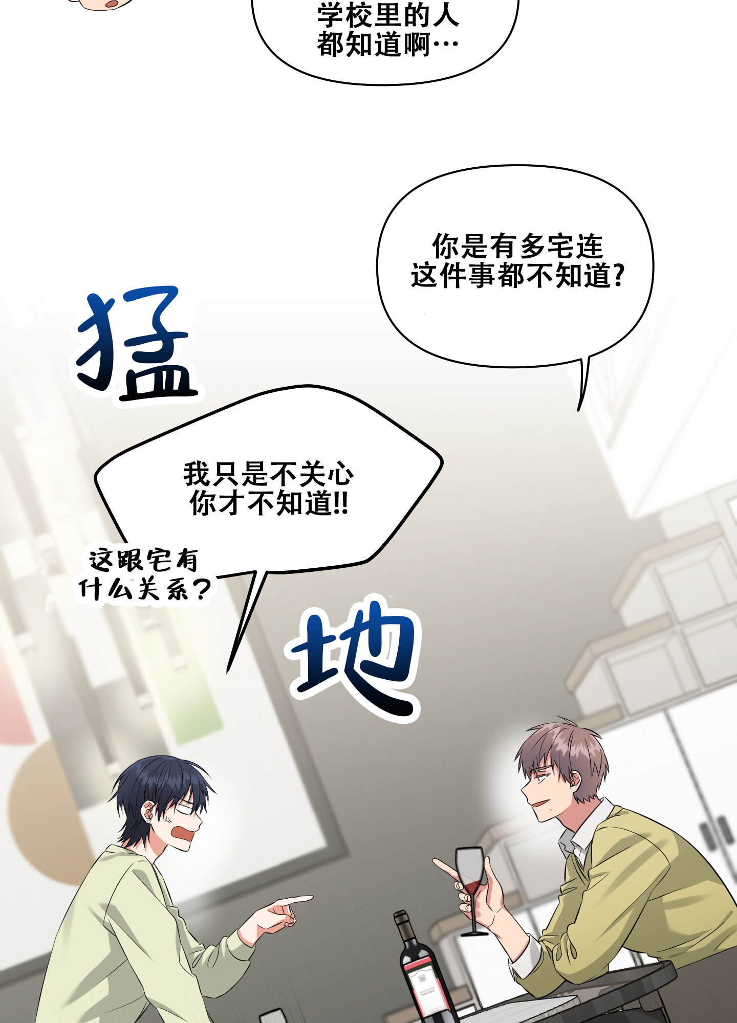 冤家情侣视频漫画,第3话2图