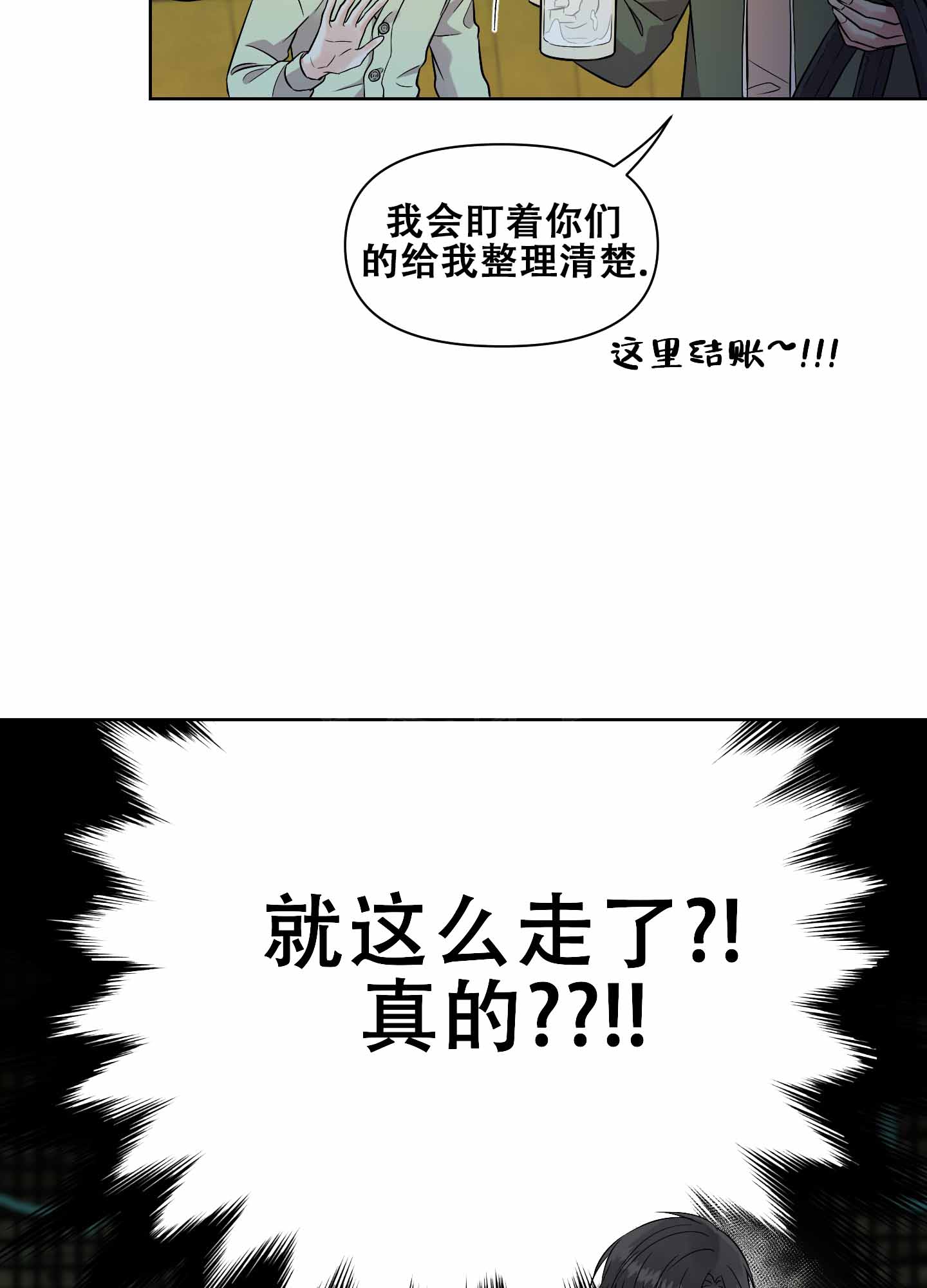 冤家情侣吻戏视频漫画,第2话3图