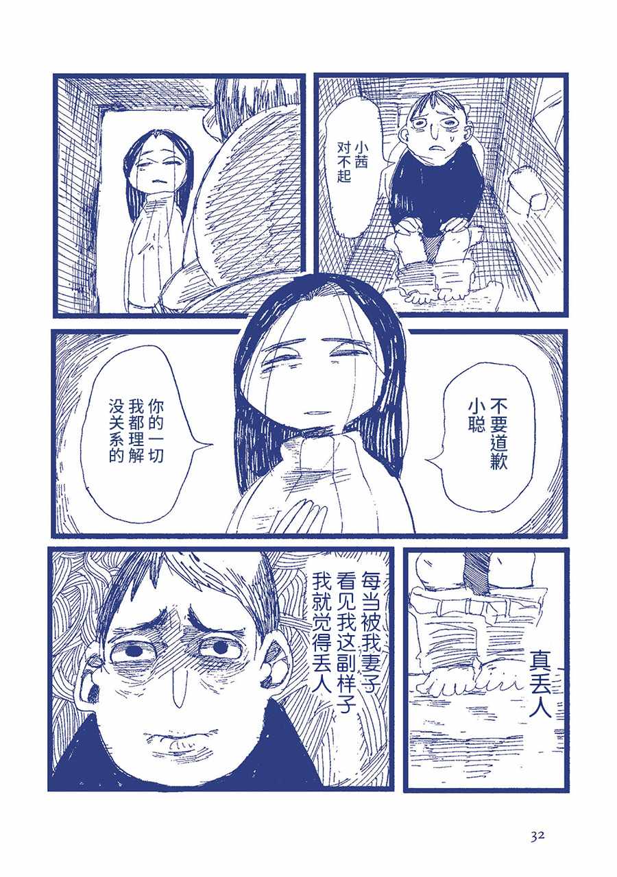 啊，天亮了。漫画,我害怕厕所。3图